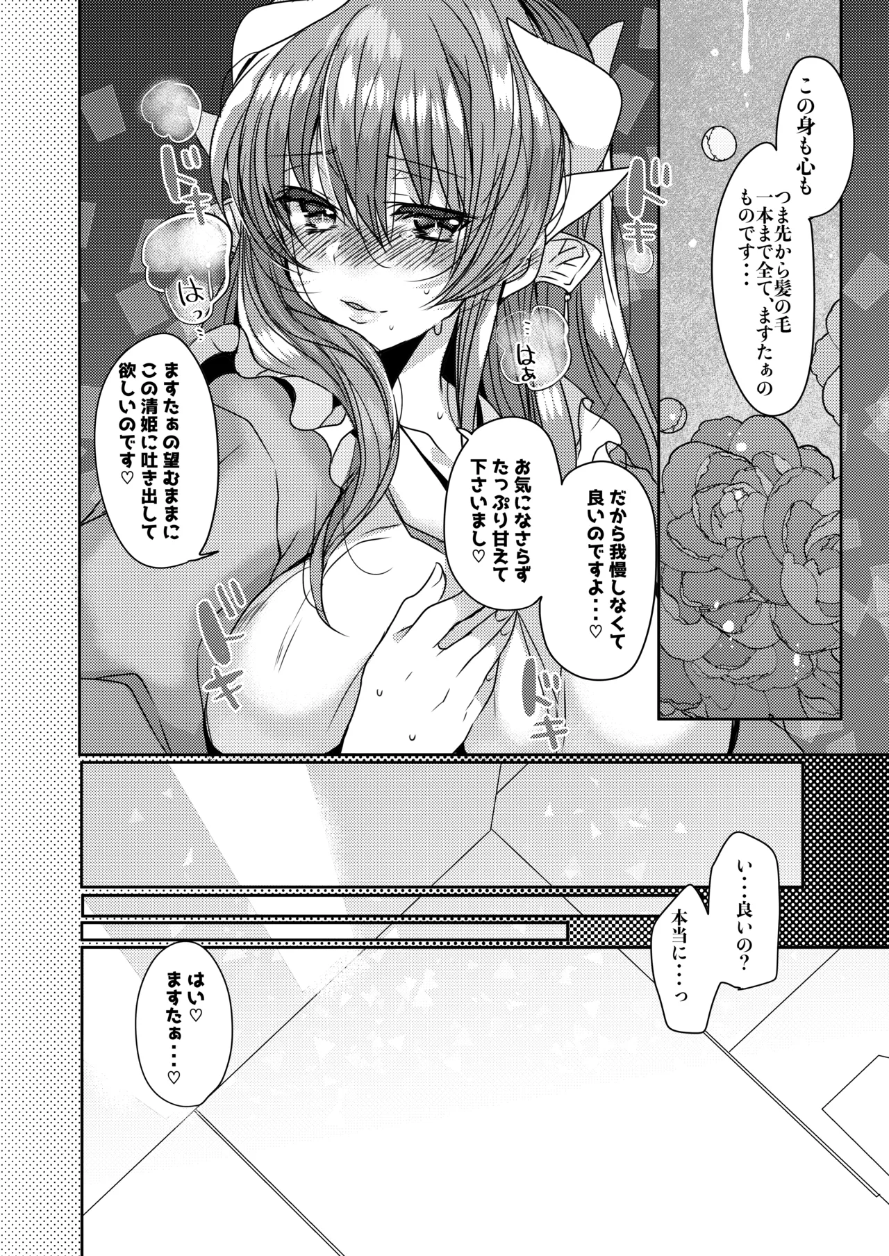[Mamedaifukuya (Mameko)] Uchi no Kiyohime wa Mama (Fate/Grand Order) [Digital] 画像番号 11