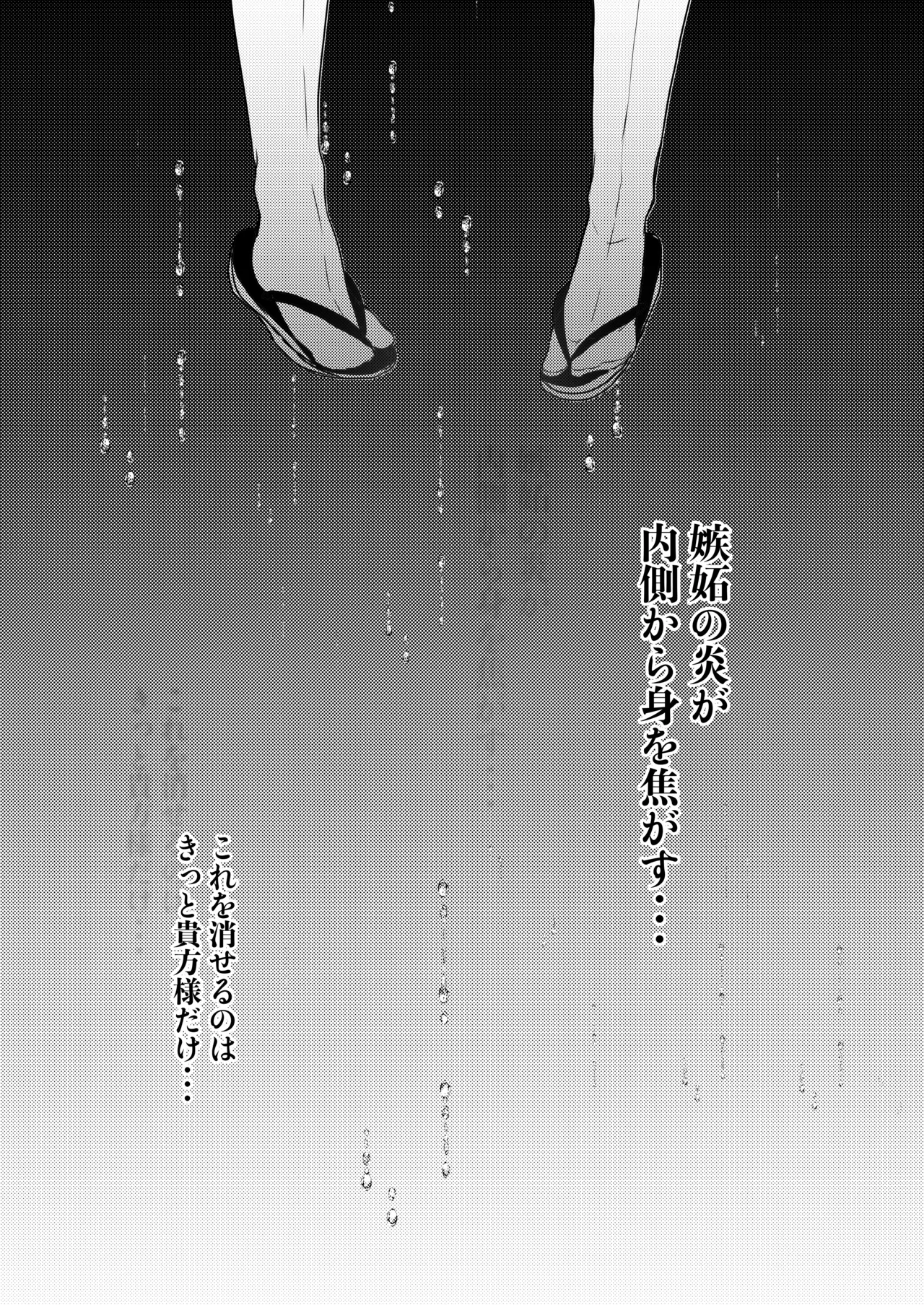 [Mamedaifukuya (Mameko)] Yandere Mode (Fate/Grand Order) [Digital] 4eme image