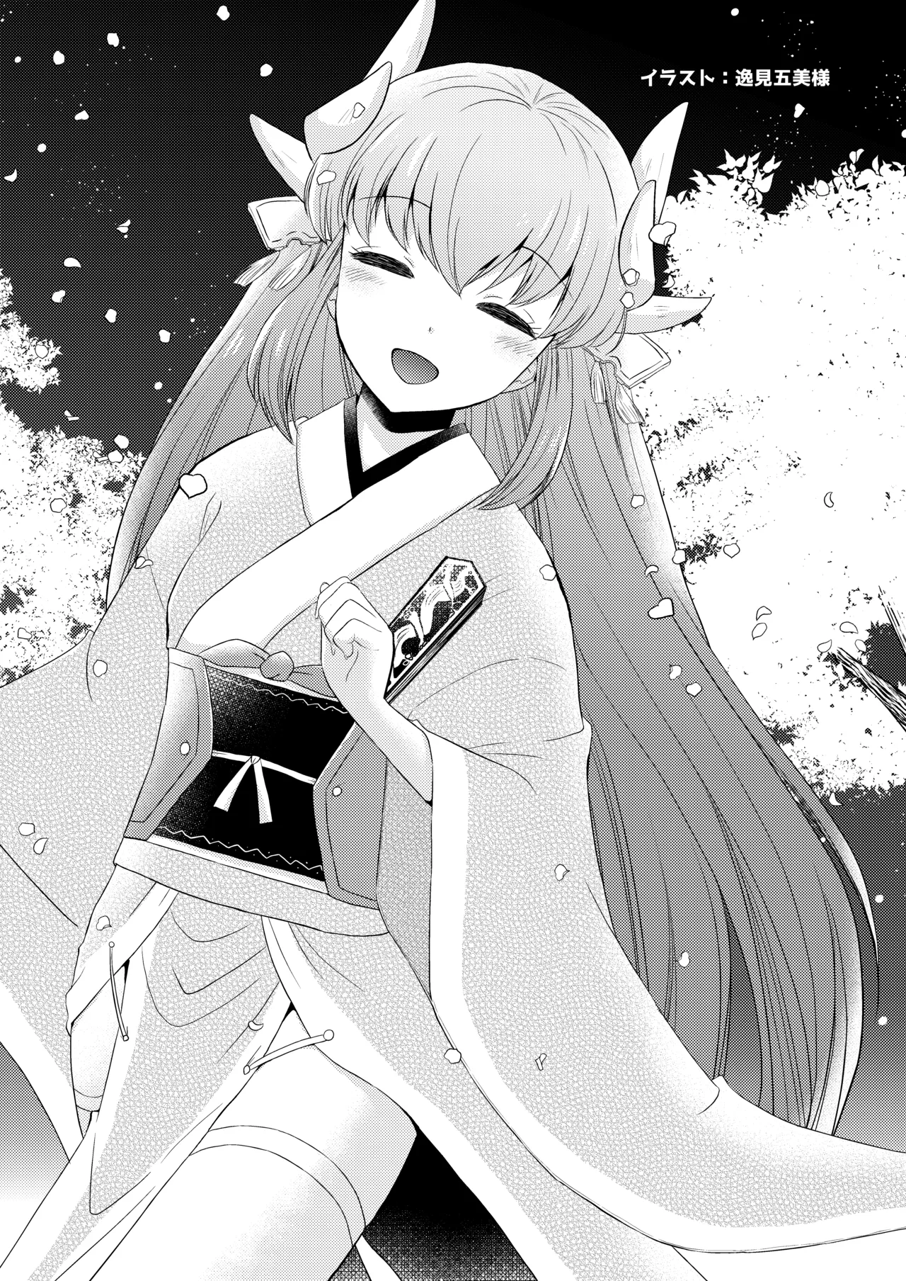 [Mamedaifukuya (Mameko)] Yandere Mode (Fate/Grand Order) [Digital] 20eme image