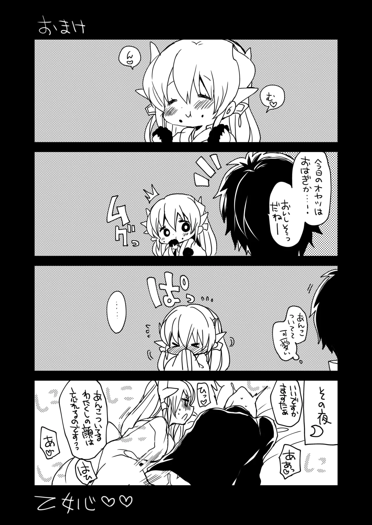 [Mamedaifukuya (Mameko)] Yandere Mode (Fate/Grand Order) [Digital] 21eme image