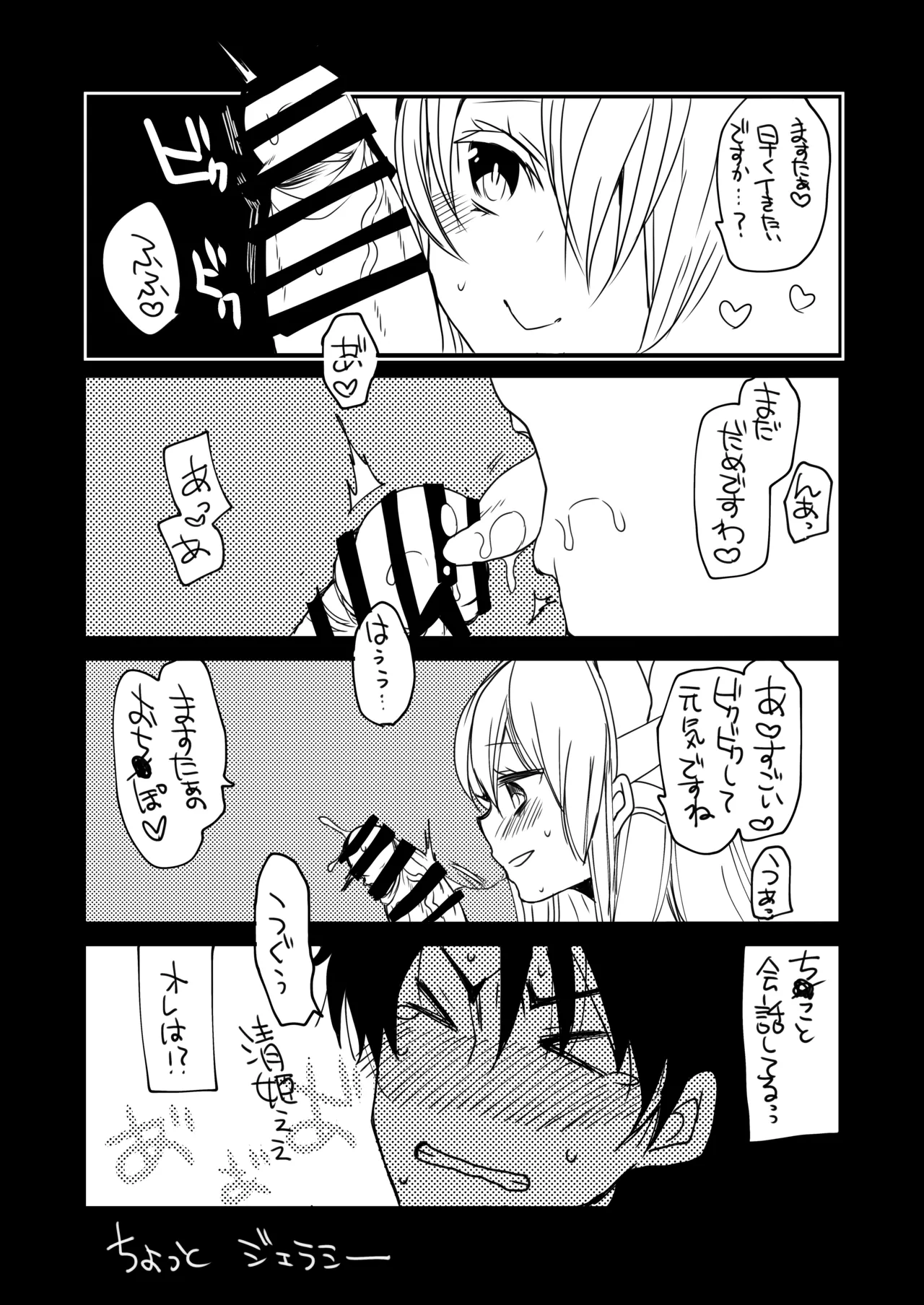 [Mamedaifukuya (Mameko)] Yandere Mode (Fate/Grand Order) [Digital] 22eme image