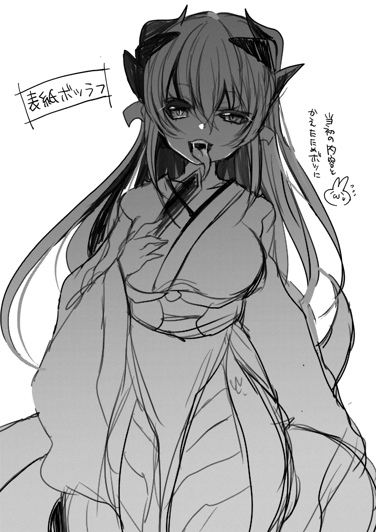 [Mamedaifukuya (Mameko)] Yandere Mode (Fate/Grand Order) [Digital] 23eme image