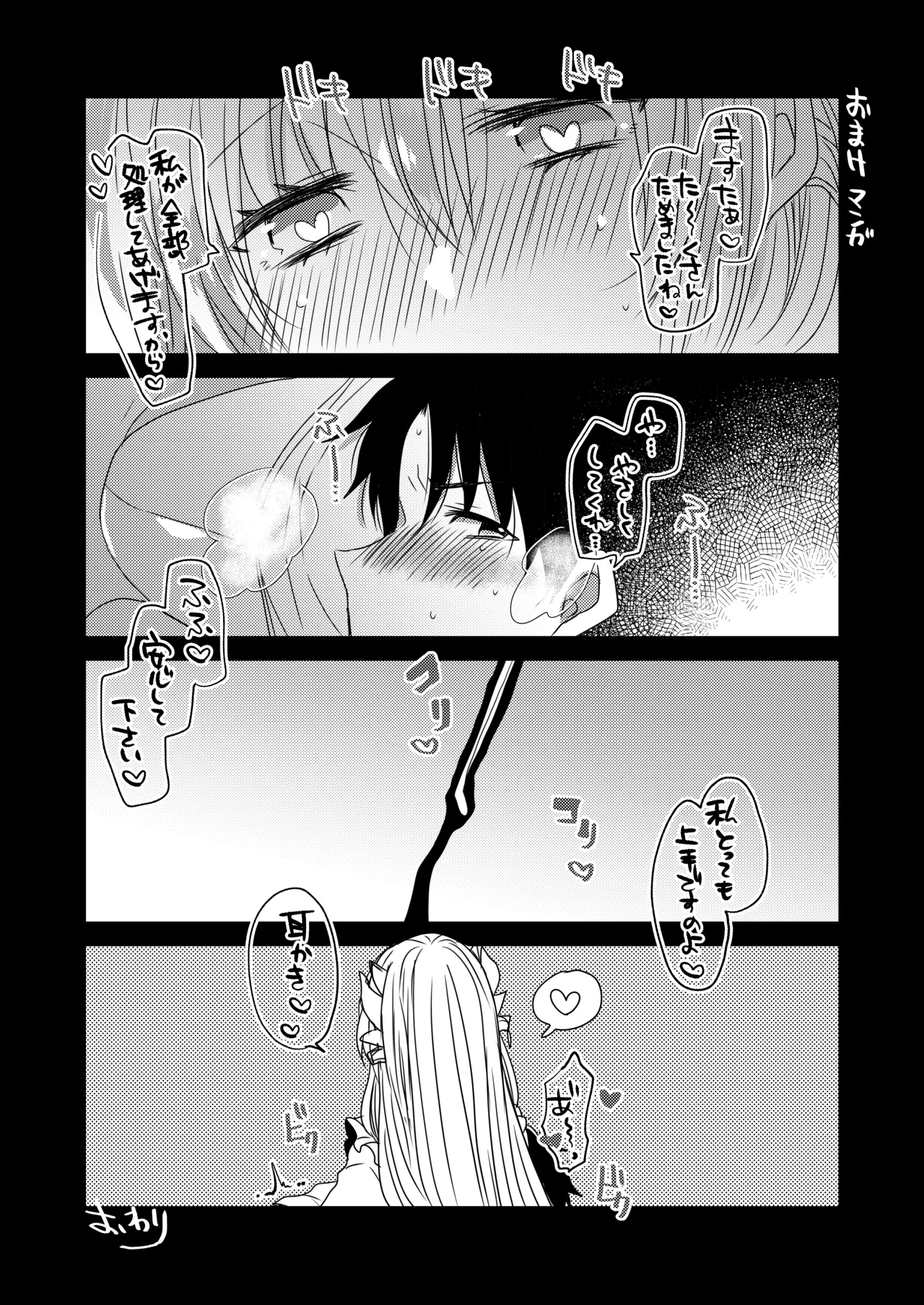 [Mamedaifukuya (Mameko)] Uchi no Kiyohime wa Mama 2 (Fate/Grand Order) [Digital] imagen número 22