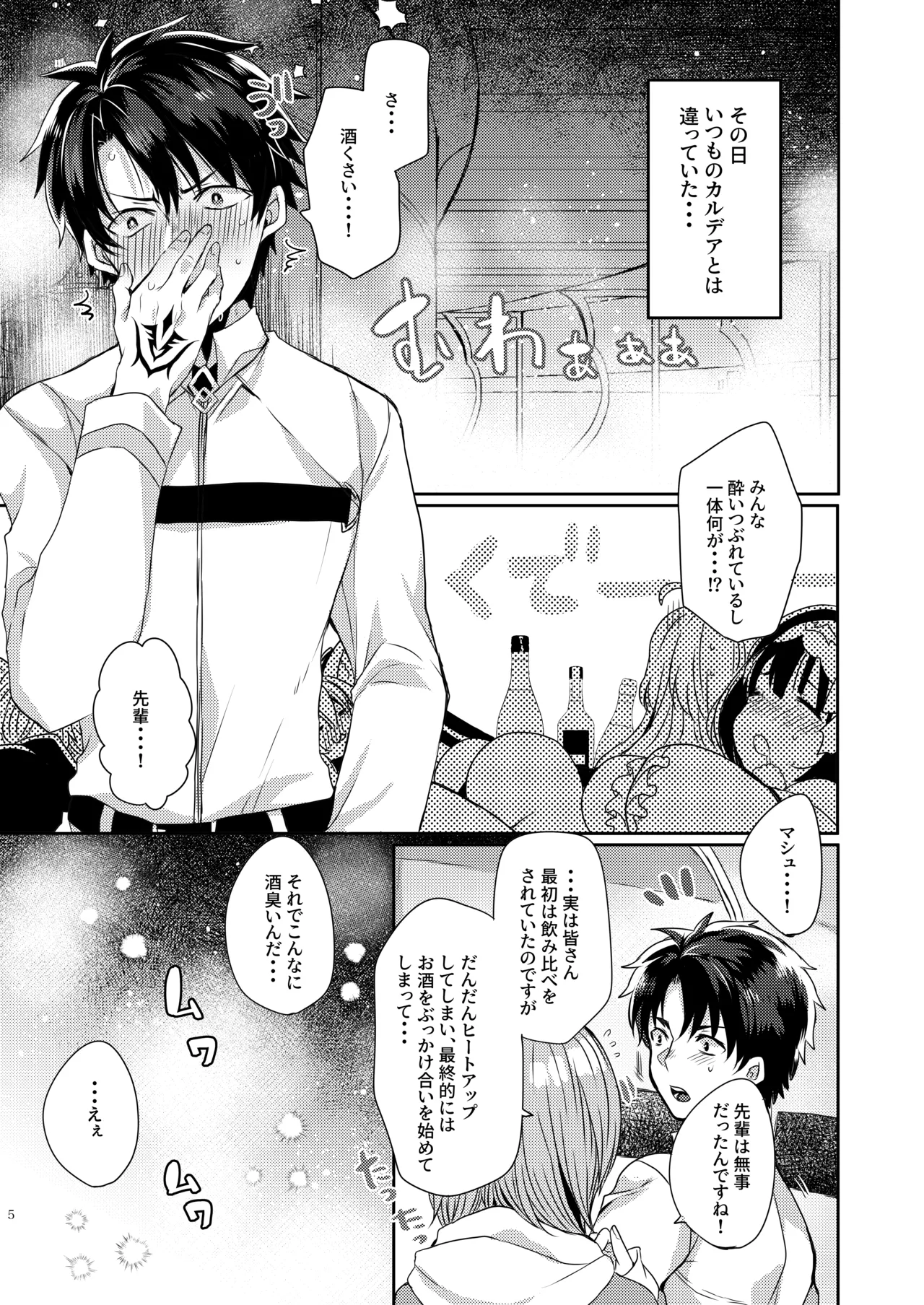 [Mamedaifukuya (Mameko)] Uchi no Kiyohime wa Mama 5 (Fate/Grand Order) [Digital] 4eme image