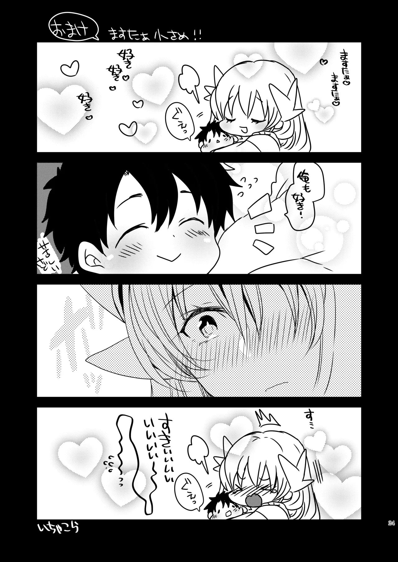 [Mamedaifukuya (Mameko)] Uchi no Kiyohime wa Mama 5 (Fate/Grand Order) [Digital] 23eme image