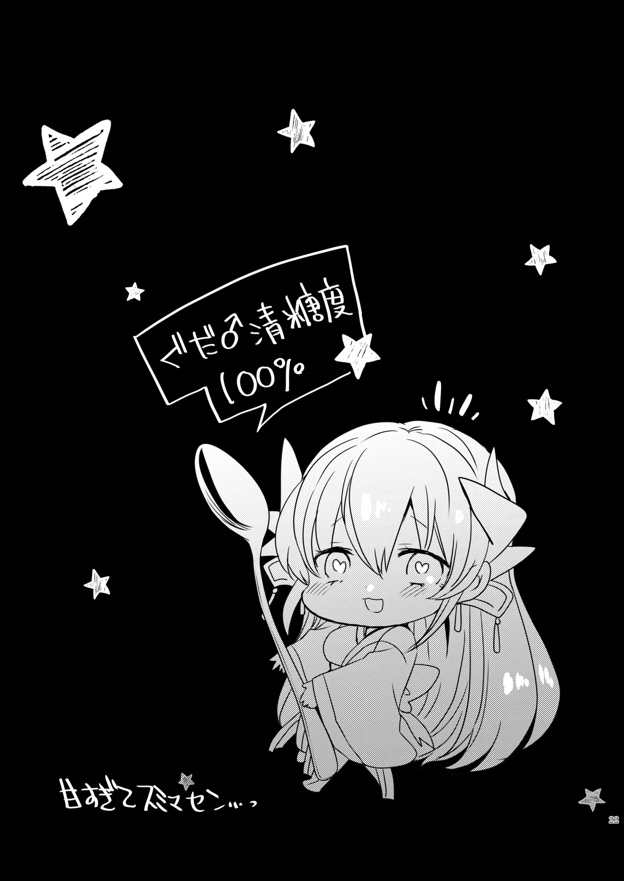 [Mamedaifukuya (Mameko)] Aishite Master (Fate/Grand Order) [Digital] numero di immagine  21