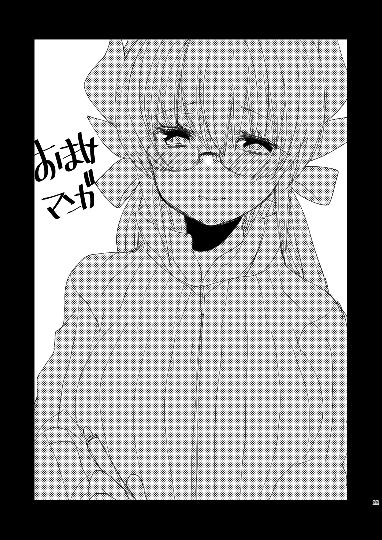 [Mamedaifukuya (Mameko)] Shinkan wa Kiyohime to Icha Love Hon desu (Fate/Grand Order) [Digital] image number 21