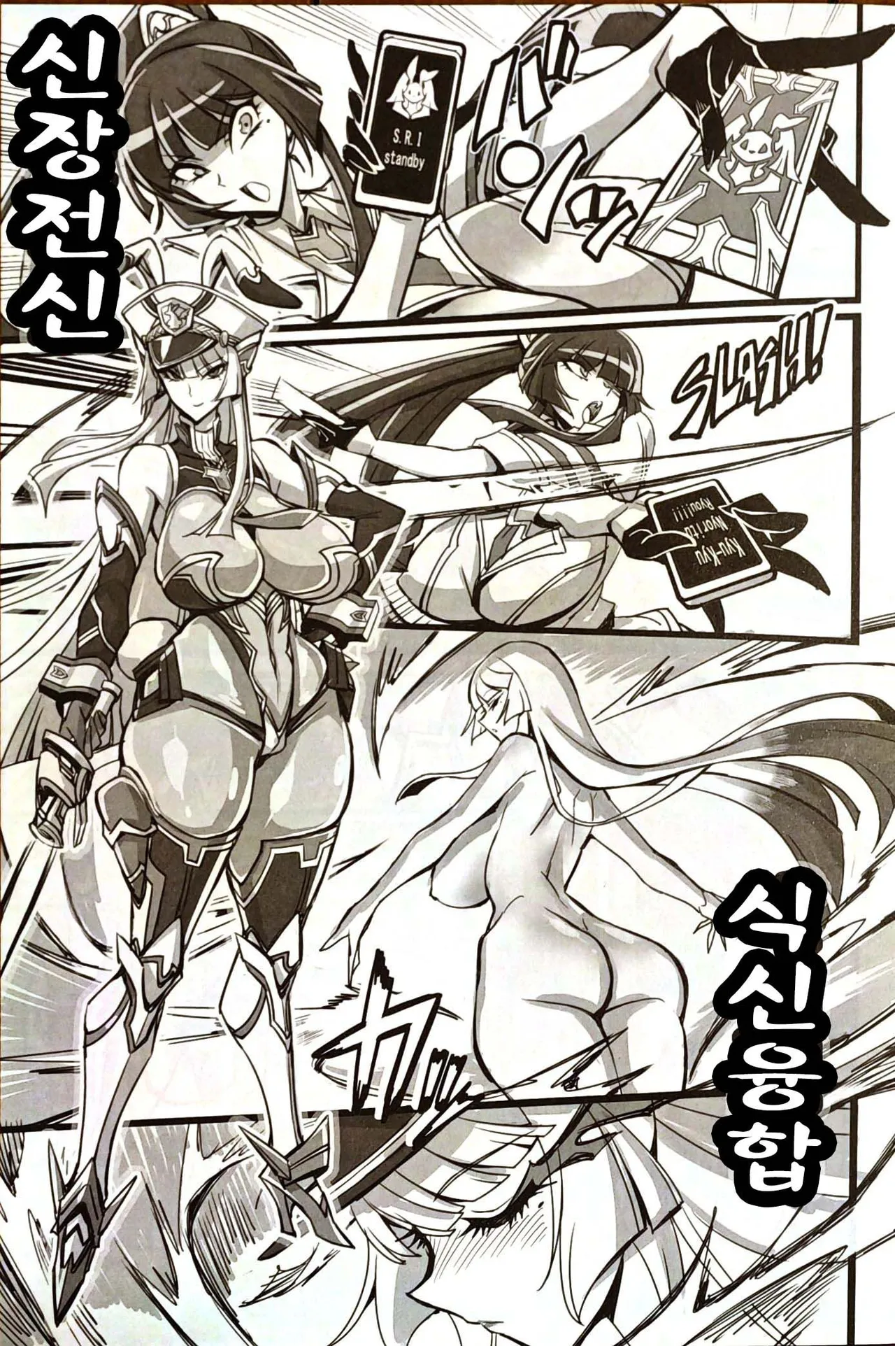 (C105) [Transistor Baby (hata)] Silver Rabbit Iris VS Kusogaki NTR Sennou Hen [Korean] 이미지 번호 12