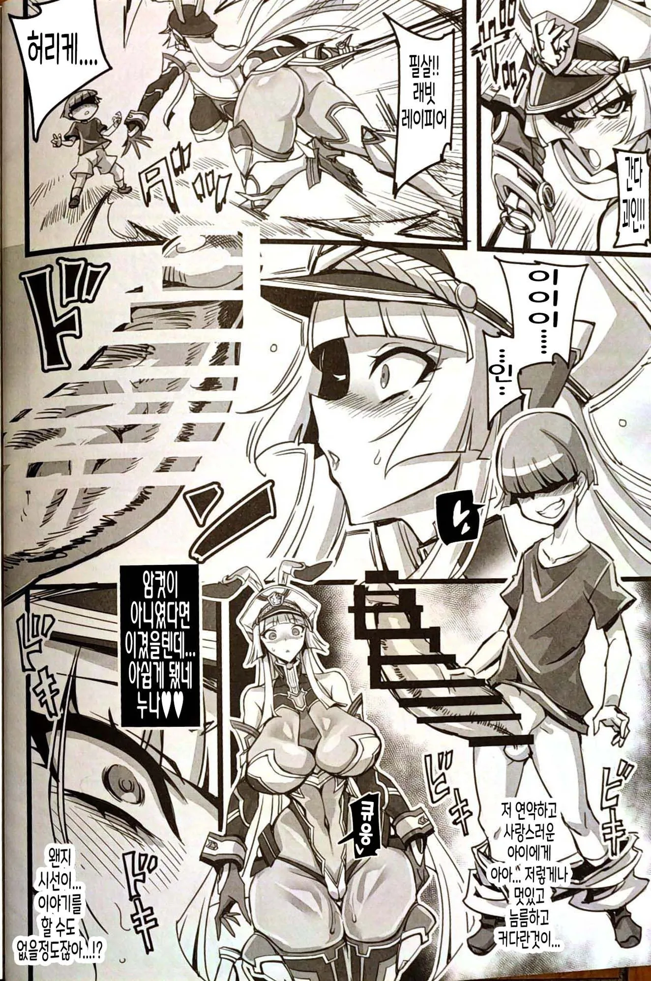 (C105) [Transistor Baby (hata)] Silver Rabbit Iris VS Kusogaki NTR Sennou Hen [Korean] 이미지 번호 13