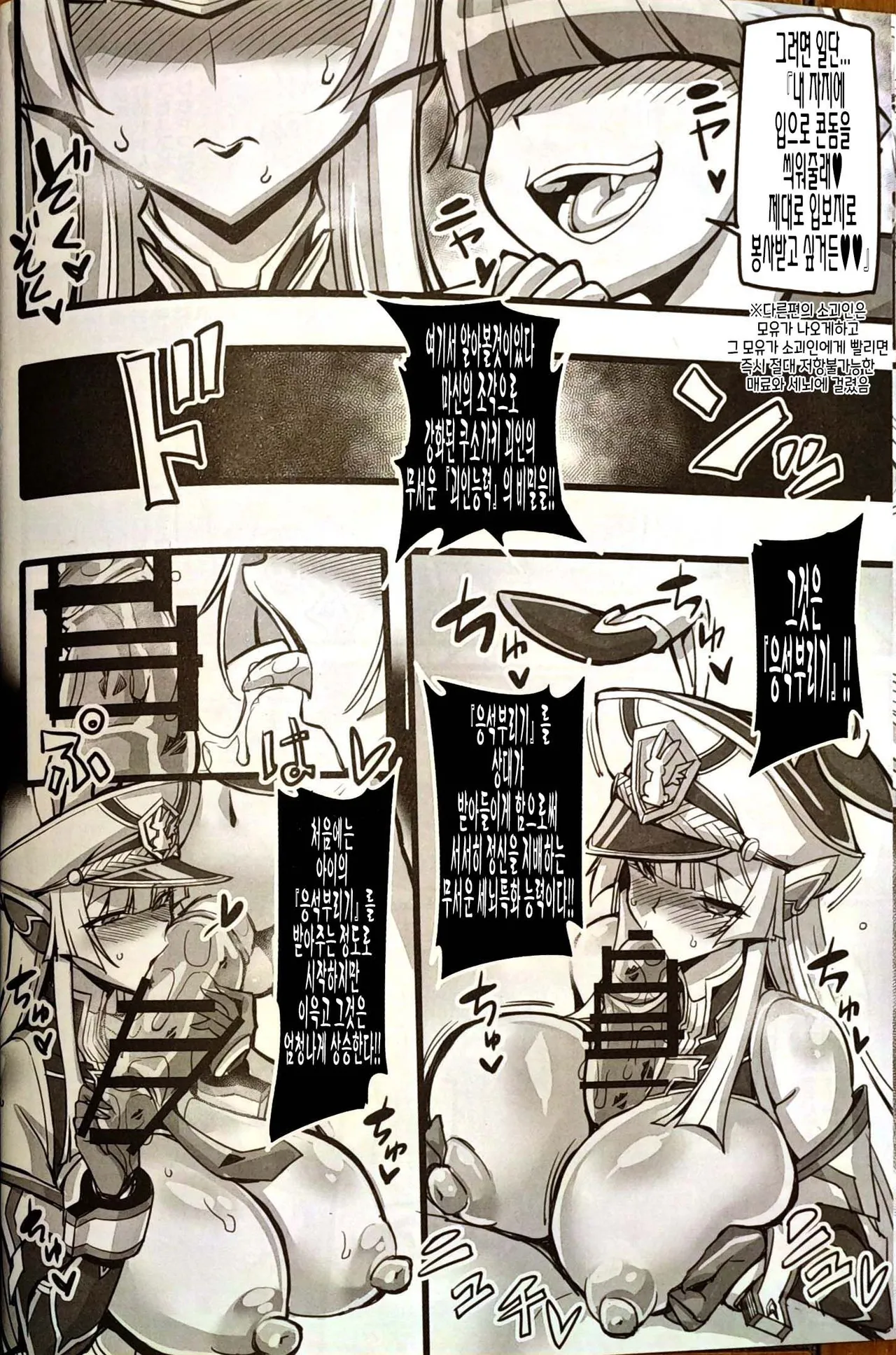 (C105) [Transistor Baby (hata)] Silver Rabbit Iris VS Kusogaki NTR Sennou Hen [Korean] 이미지 번호 15