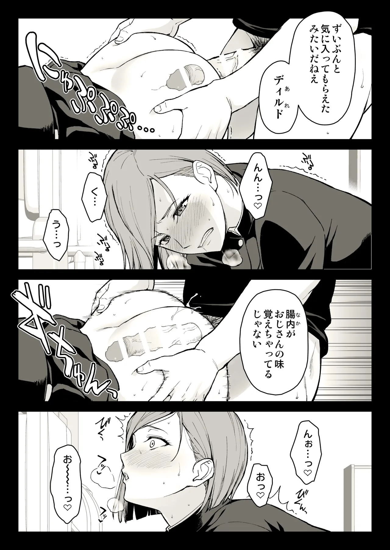 釘崎多目的トイレにて Bildnummer 10