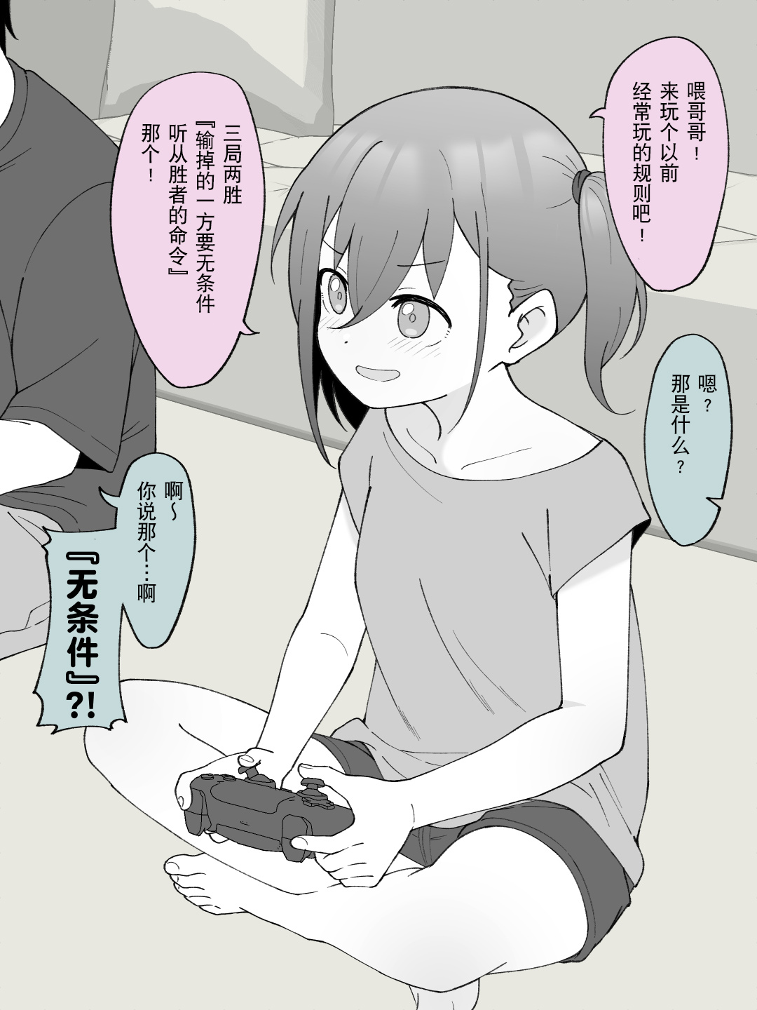 [Tsukigi Kousuke] Aniki no Kanojo ni Naru, Onnanoko ni Nacchatta Otouto 2 [Chinese] [Digital][贱兔汉化组] imagen número 5