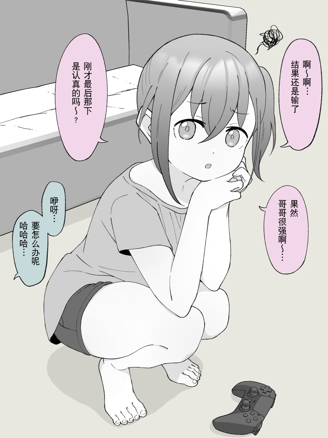 [Tsukigi Kousuke] Aniki no Kanojo ni Naru, Onnanoko ni Nacchatta Otouto 2 [Chinese] [Digital][贱兔汉化组] imagen número 8