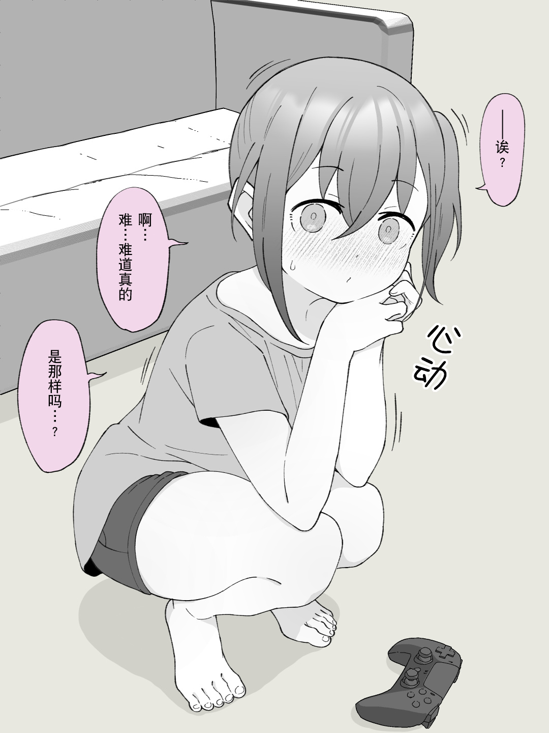 [Tsukigi Kousuke] Aniki no Kanojo ni Naru, Onnanoko ni Nacchatta Otouto 2 [Chinese] [Digital][贱兔汉化组] imagen número 11