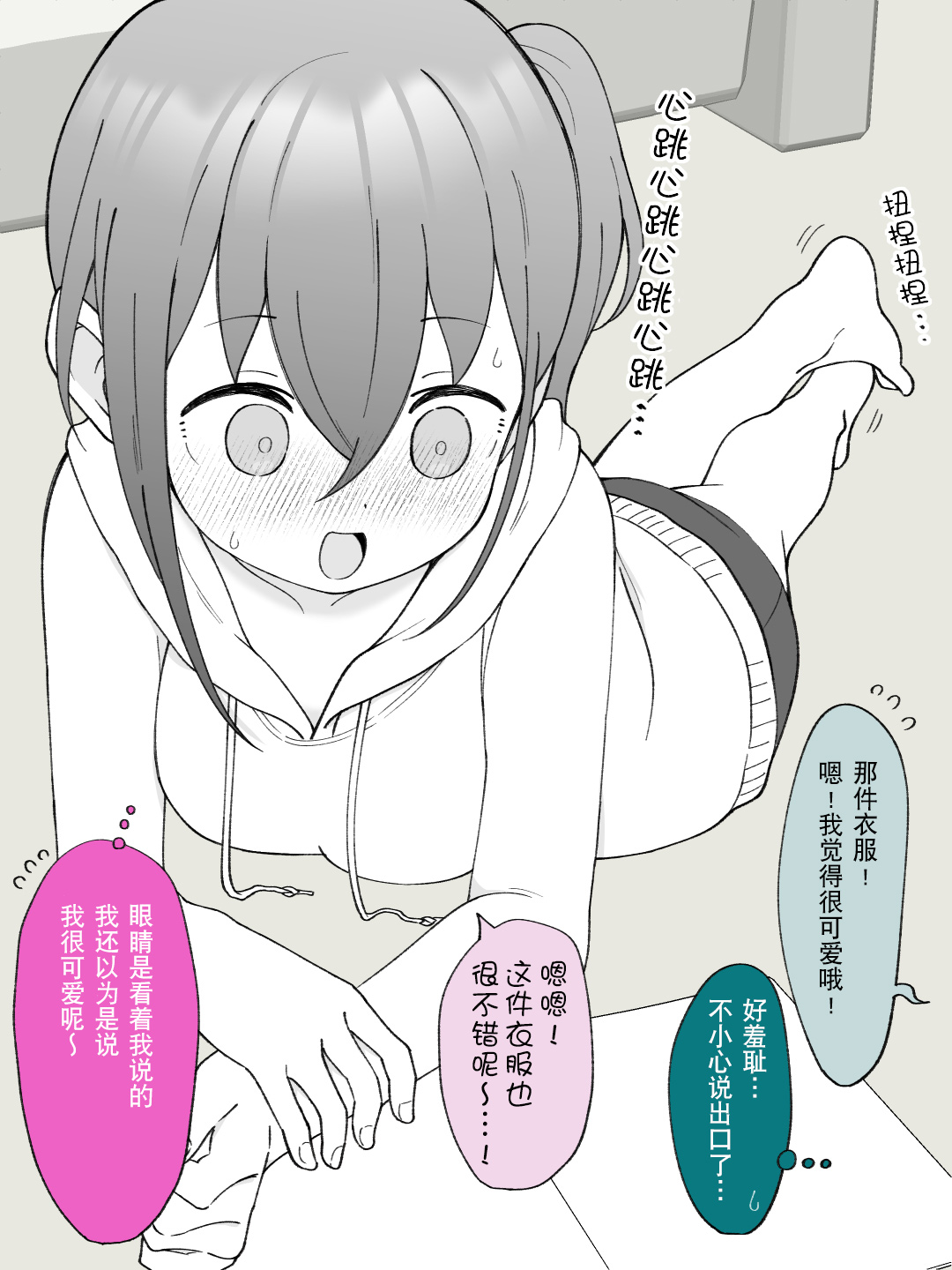 [Tsukigi Kousuke] Aniki no Kanojo ni Naru, Onnanoko ni Nacchatta Otouto 2 [Chinese] [Digital][贱兔汉化组] imagen número 41