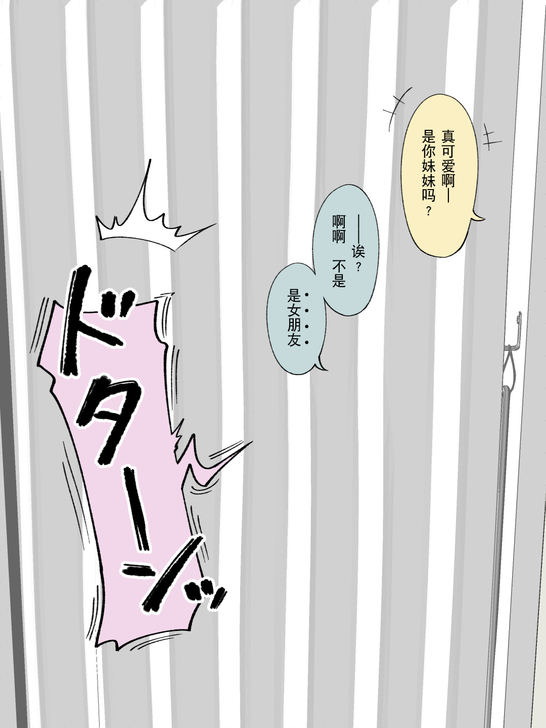 [Tsukigi Kousuke] Aniki no Kanojo ni Naru, Onnanoko ni Nacchatta Otouto 2 [Chinese] [Digital][贱兔汉化组] imagen número 66