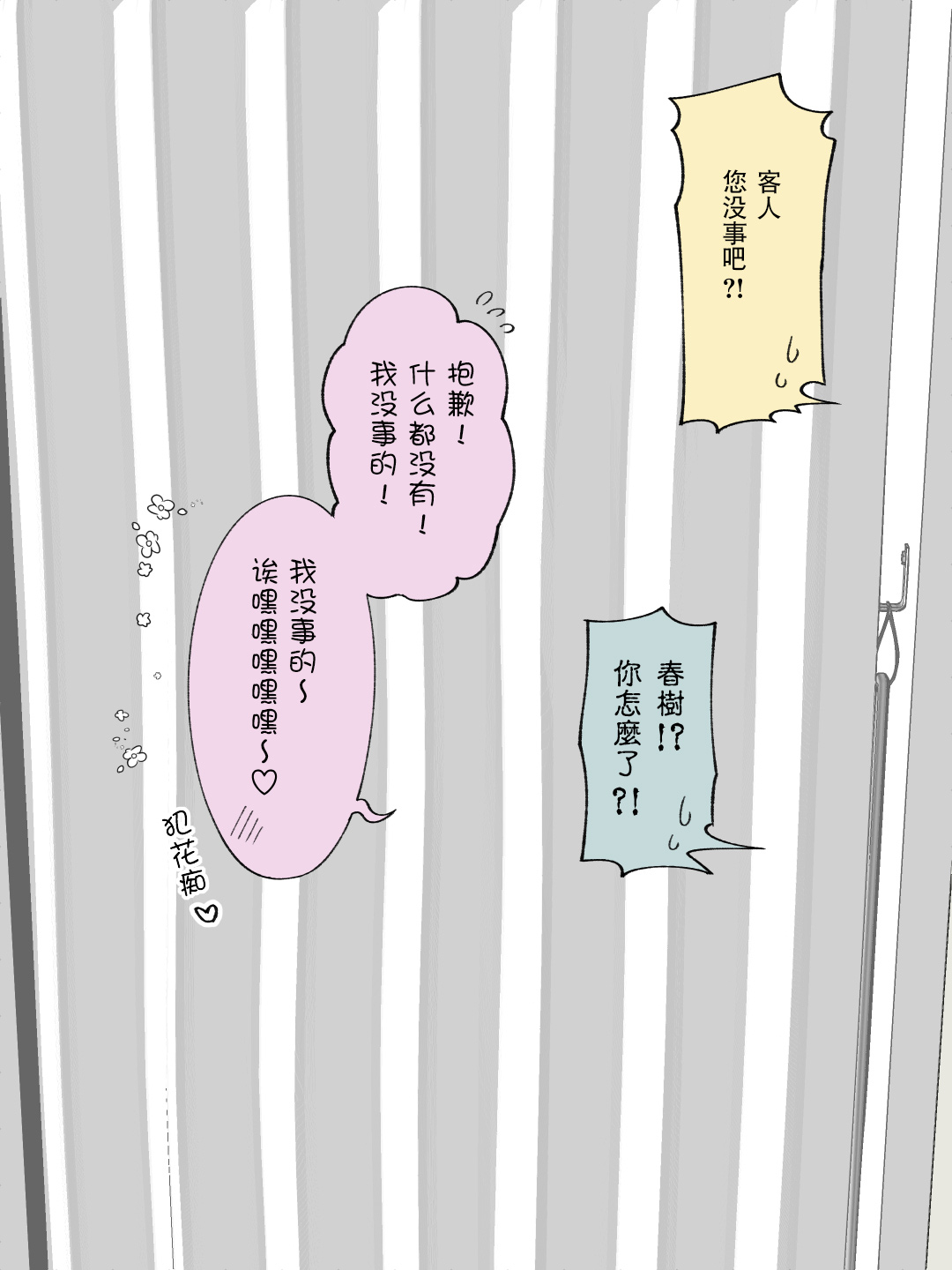 [Tsukigi Kousuke] Aniki no Kanojo ni Naru, Onnanoko ni Nacchatta Otouto 2 [Chinese] [Digital][贱兔汉化组] imagen número 67