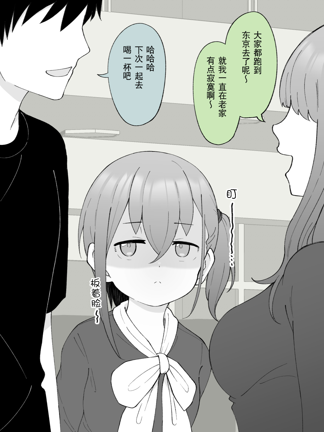 [Tsukigi Kousuke] Aniki no Kanojo ni Naru, Onnanoko ni Nacchatta Otouto 2 [Chinese] [Digital][贱兔汉化组] imagen número 70