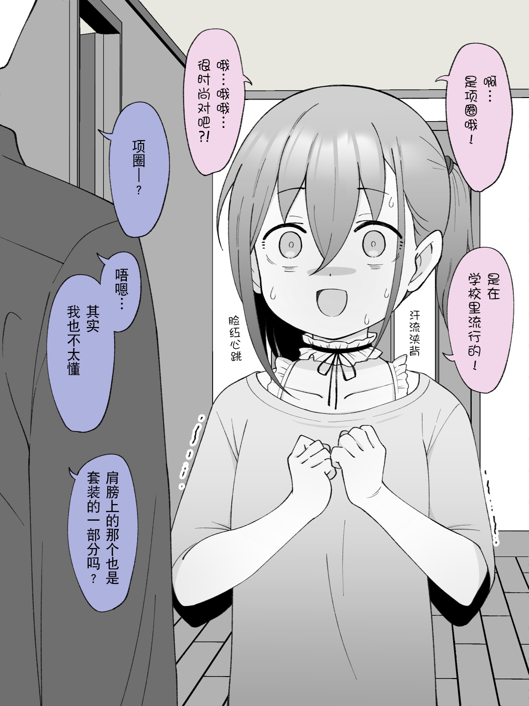 [Tsukigi Kousuke] Aniki no Kanojo ni Naru, Onnanoko ni Nacchatta Otouto 2 [Chinese] [Digital][贱兔汉化组] imagen número 96