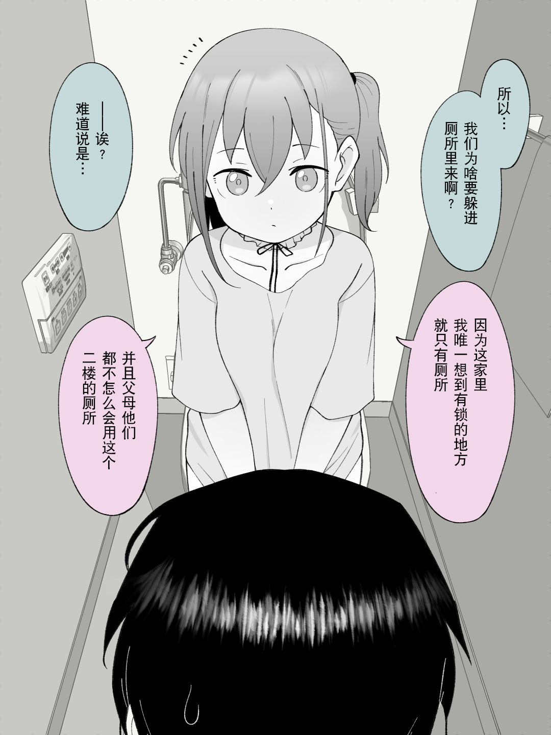 [Tsukigi Kousuke] Aniki no Kanojo ni Naru, Onnanoko ni Nacchatta Otouto 2 [Chinese] [Digital][贱兔汉化组] imagen número 101