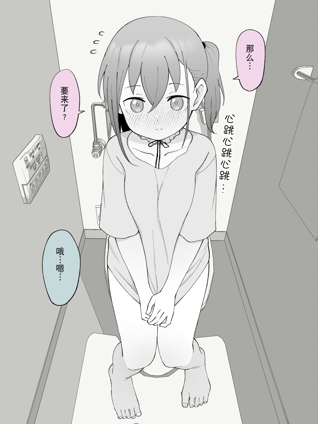 [Tsukigi Kousuke] Aniki no Kanojo ni Naru, Onnanoko ni Nacchatta Otouto 2 [Chinese] [Digital][贱兔汉化组] imagen número 103