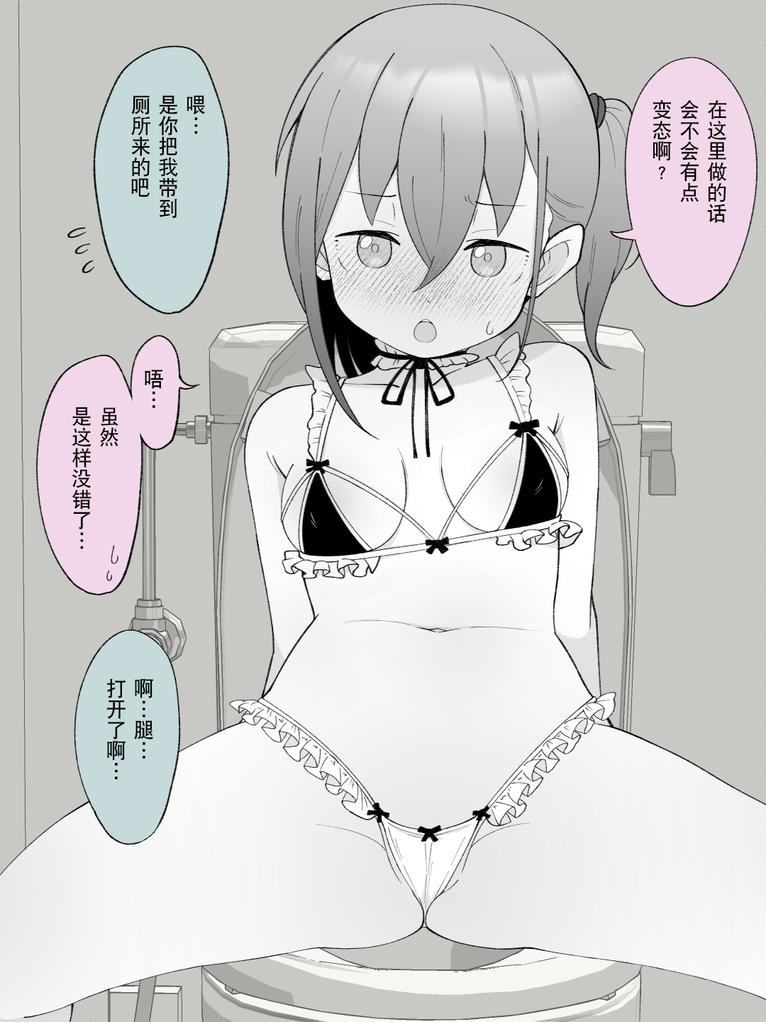 [Tsukigi Kousuke] Aniki no Kanojo ni Naru, Onnanoko ni Nacchatta Otouto 2 [Chinese] [Digital][贱兔汉化组] imagen número 105