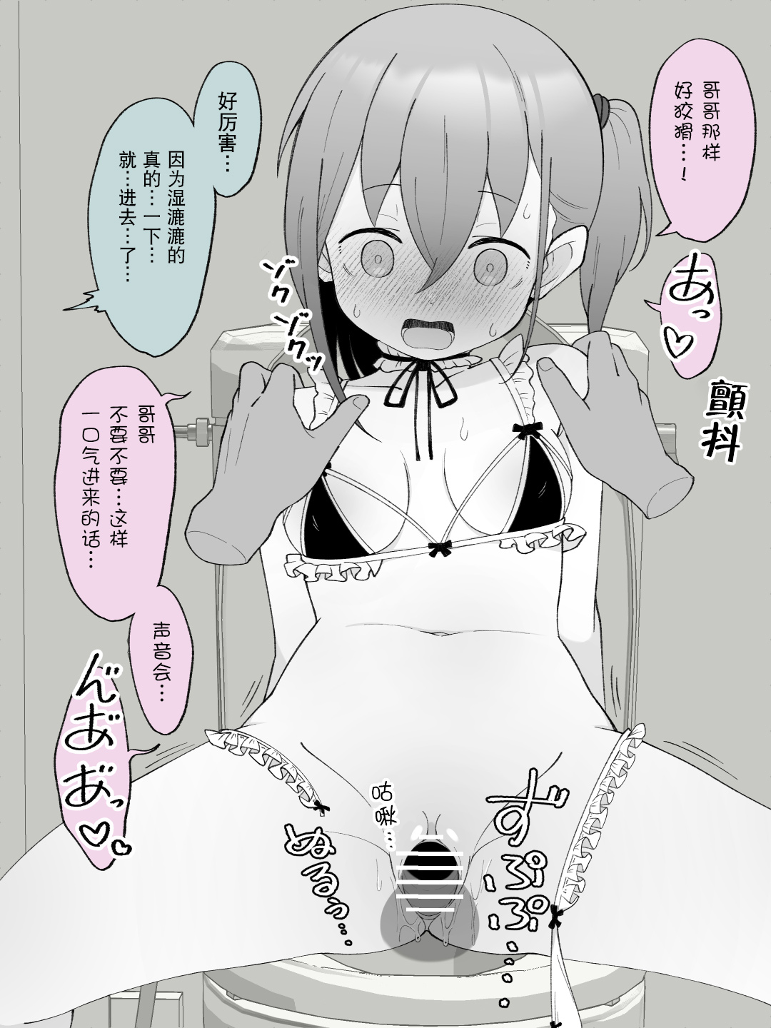 [Tsukigi Kousuke] Aniki no Kanojo ni Naru, Onnanoko ni Nacchatta Otouto 2 [Chinese] [Digital][贱兔汉化组] imagen número 109