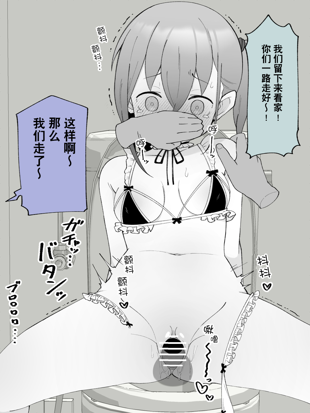 [Tsukigi Kousuke] Aniki no Kanojo ni Naru, Onnanoko ni Nacchatta Otouto 2 [Chinese] [Digital][贱兔汉化组] imagen número 111