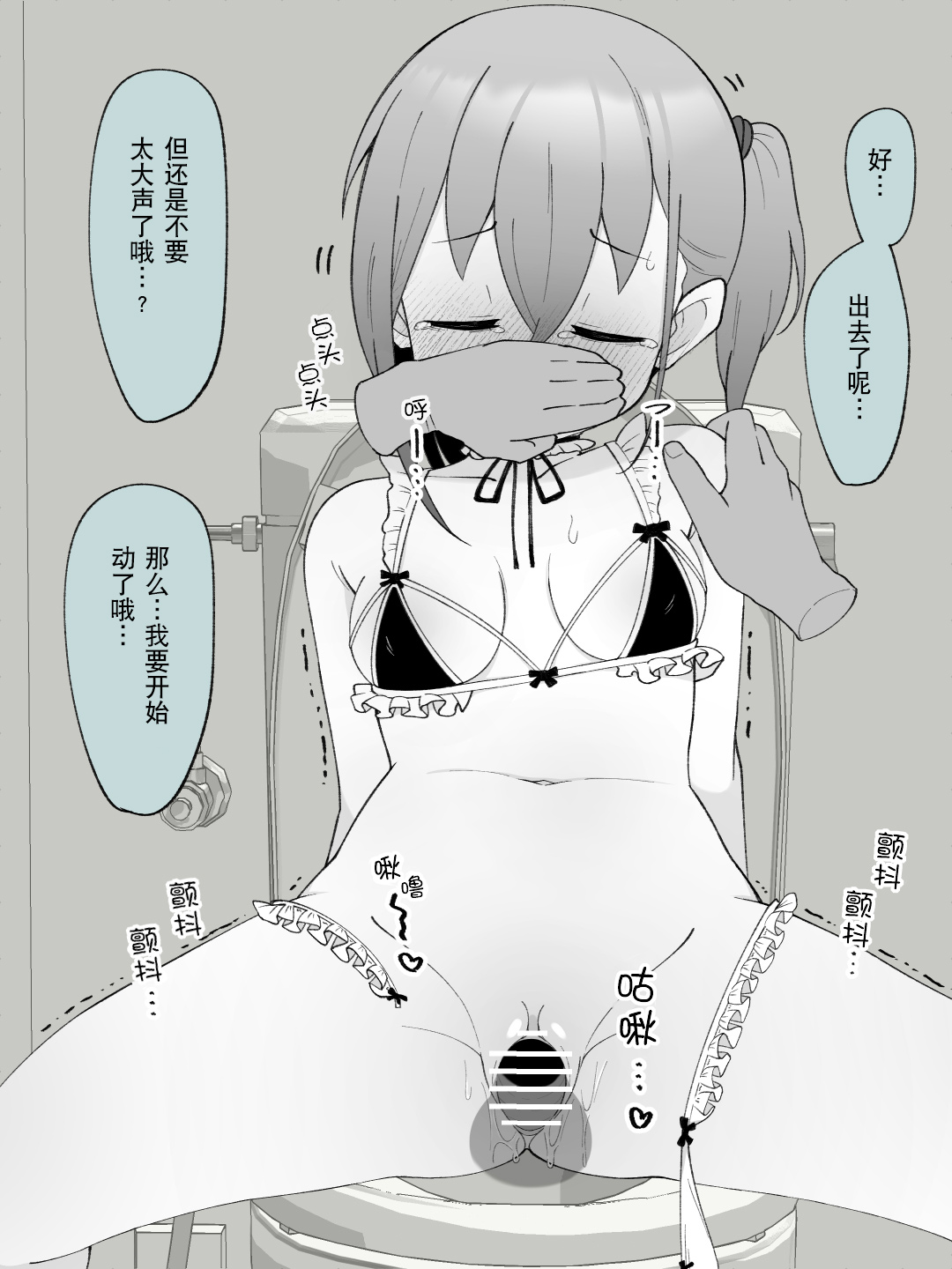 [Tsukigi Kousuke] Aniki no Kanojo ni Naru, Onnanoko ni Nacchatta Otouto 2 [Chinese] [Digital][贱兔汉化组] imagen número 112