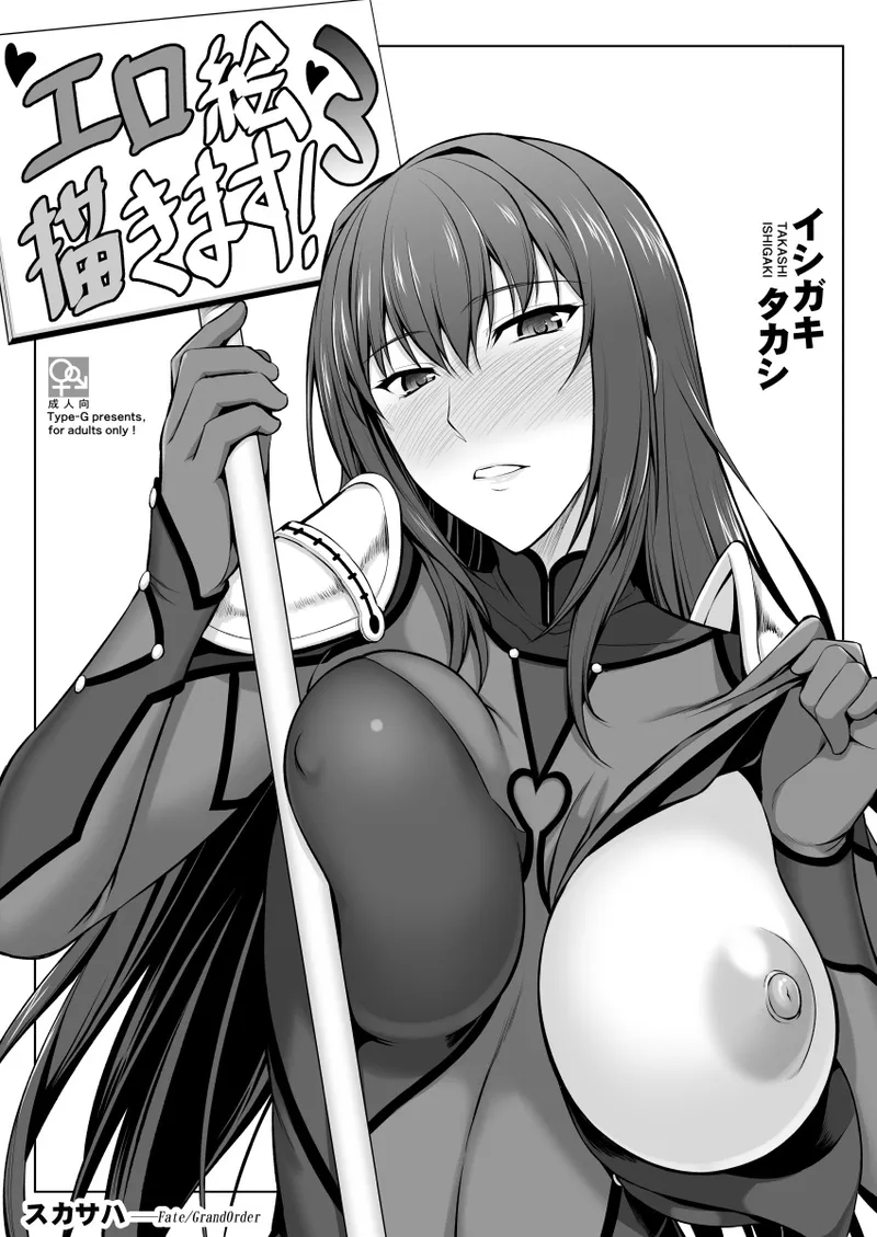 エロ絵描きます！3 numero di immagine  1