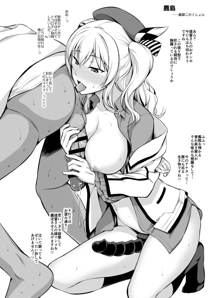 エロ絵描きます！3 numero di immagine  4