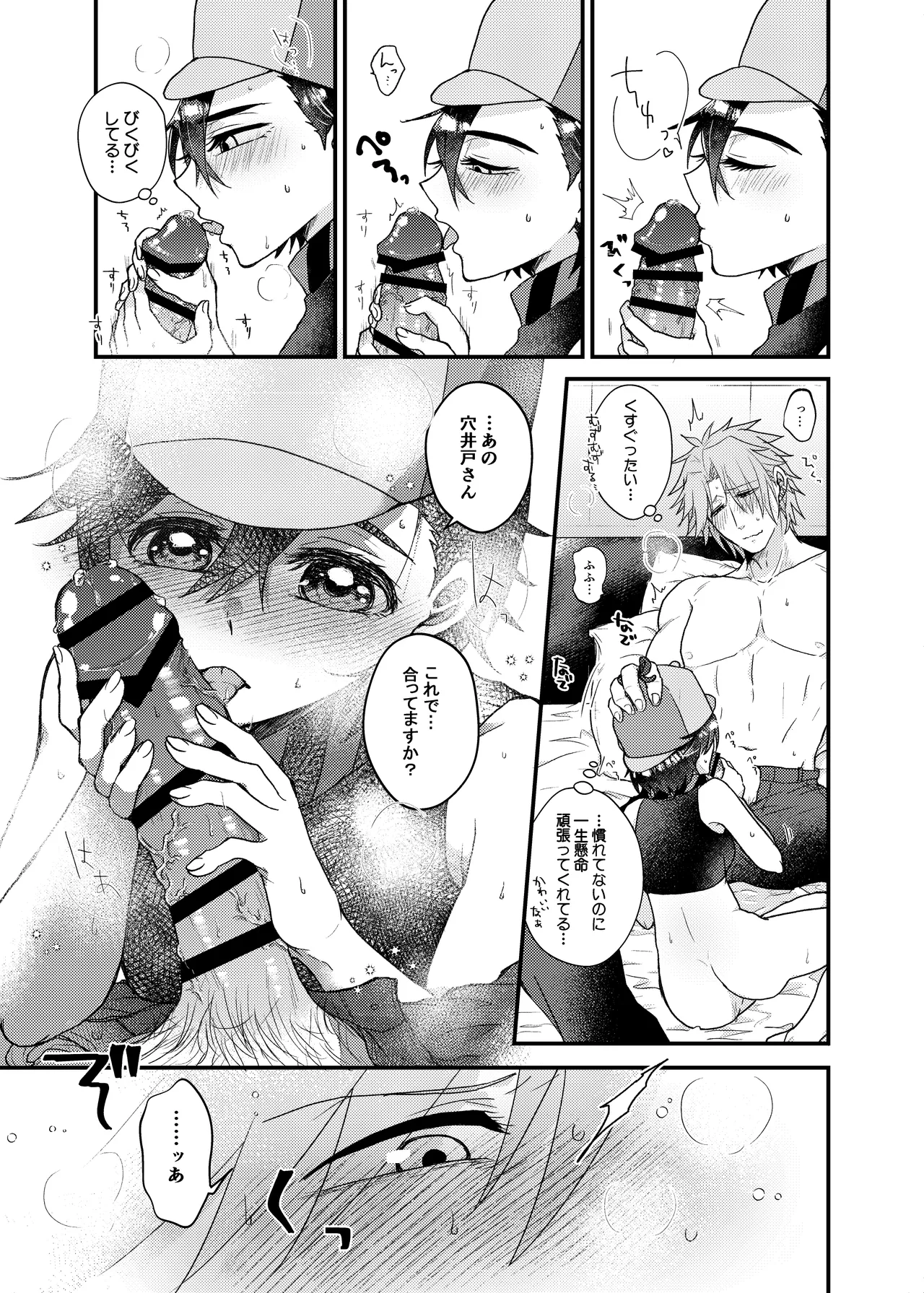 [MAYAMA13 (Karita Maya)] Itsuka Dasu Yotei no AnaHijiri (Tamoharu) Manga Junbigou (ID:INVADED) 图片编号 7