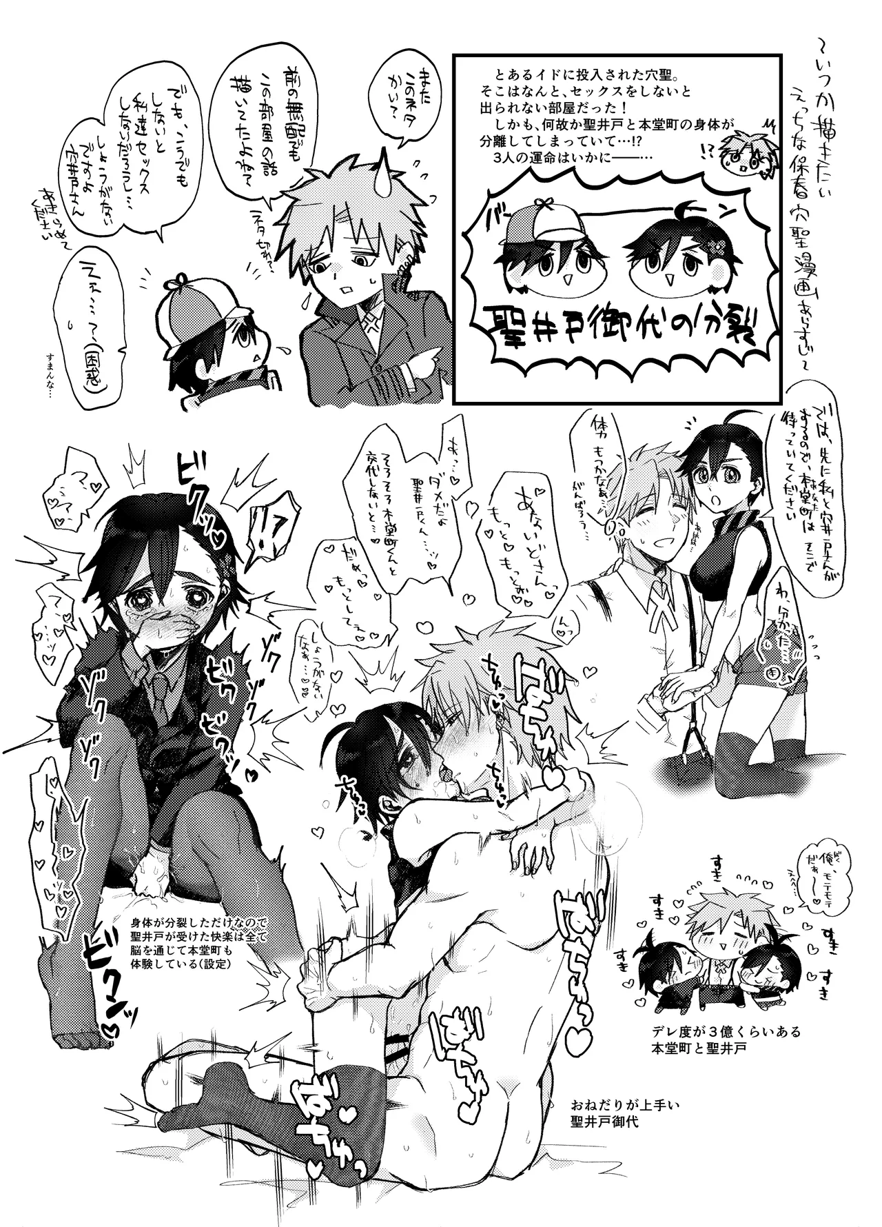 [MAYAMA13 (Karita Maya)] Itsuka Dasu Yotei no AnaHijiri (Tamoharu) Manga Junbigou 2 (ID:INVADED) numero di immagine  4