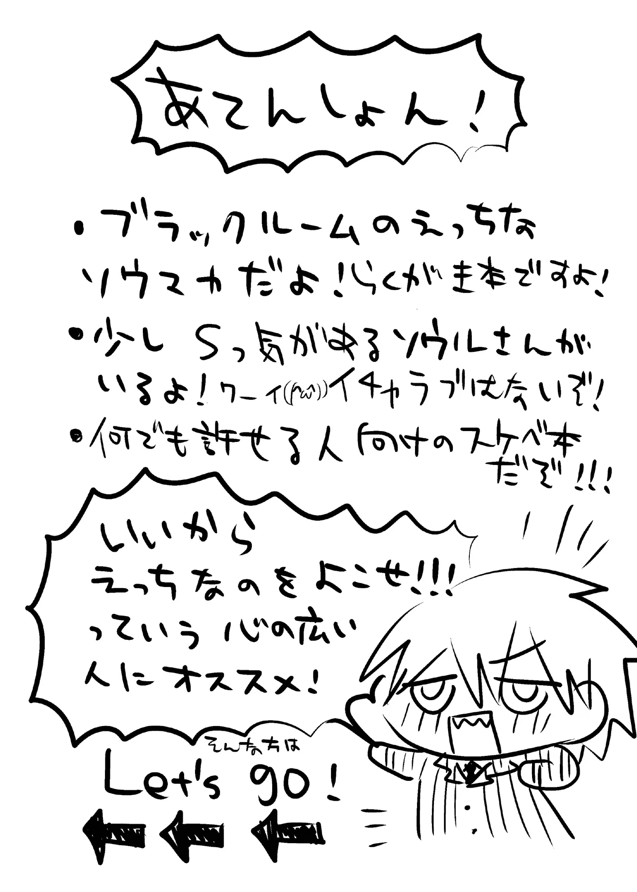 [MAYAMA13 (Karita Maya)] BLACK ROOM GRAFFITI (Soul Eater) numero di immagine  2