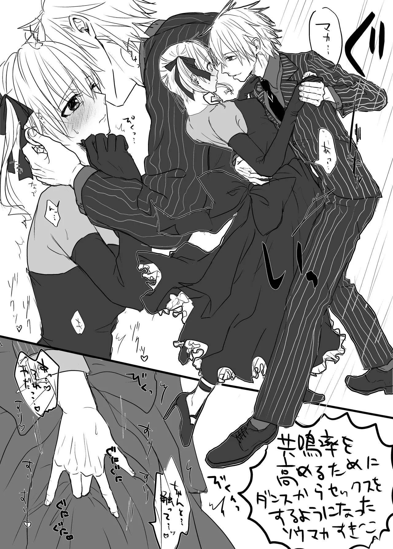 [MAYAMA13 (Karita Maya)] BLACK ROOM GRAFFITI (Soul Eater) numero di immagine  3