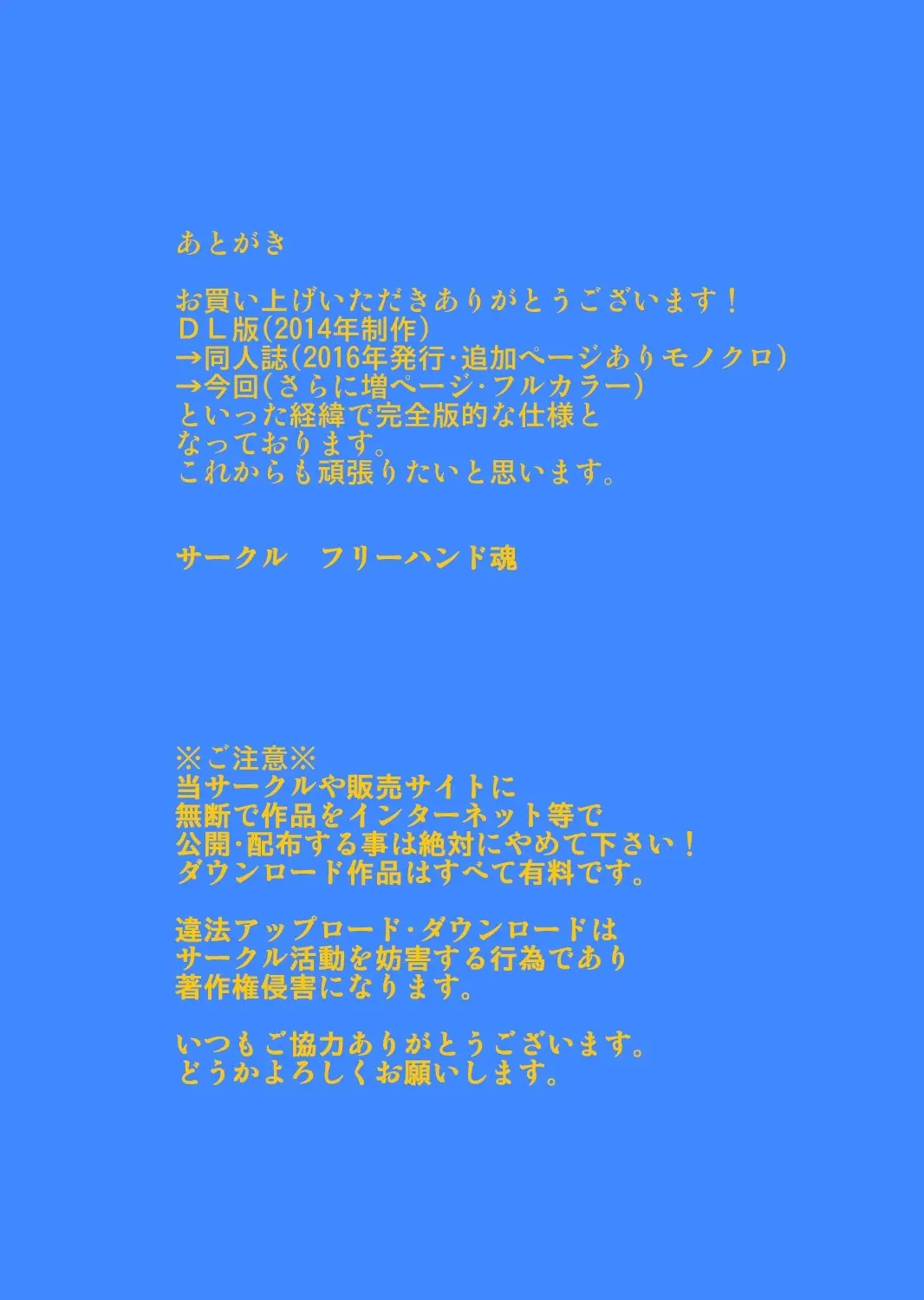 [Freehand Tamashii (DT Hone)] Shin Local Pako Mama Club | Nuevo Club Local de Sexo con Mamás [Spanish] [El naranjas = Mr.Naranjas] numero di immagine  45