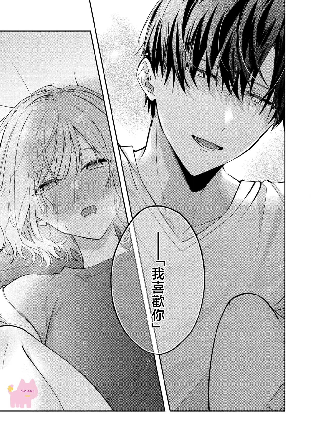 [Oimori Naname] kuzu demo aishite? kataomoi no ikemen oniisan ni karata mo otosarete nukedasemasen | 渣男自有美人爱。与暗恋已久的帅哥店员沉溺在鱼水之欢中无法自拔 03 [Chinese] [可可鲜奶屋汉化] image number 28