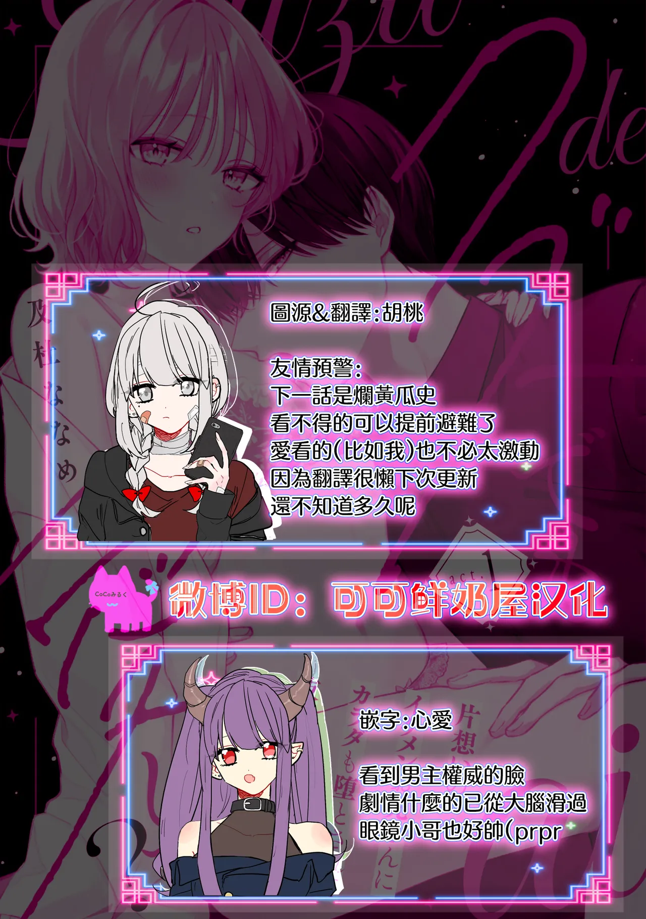 [Oimori Naname] kuzu demo aishite? kataomoi no ikemen oniisan ni karata mo otosarete nukedasemasen | 渣男自有美人爱。与暗恋已久的帅哥店员沉溺在鱼水之欢中无法自拔 03 [Chinese] [可可鲜奶屋汉化] image number 31