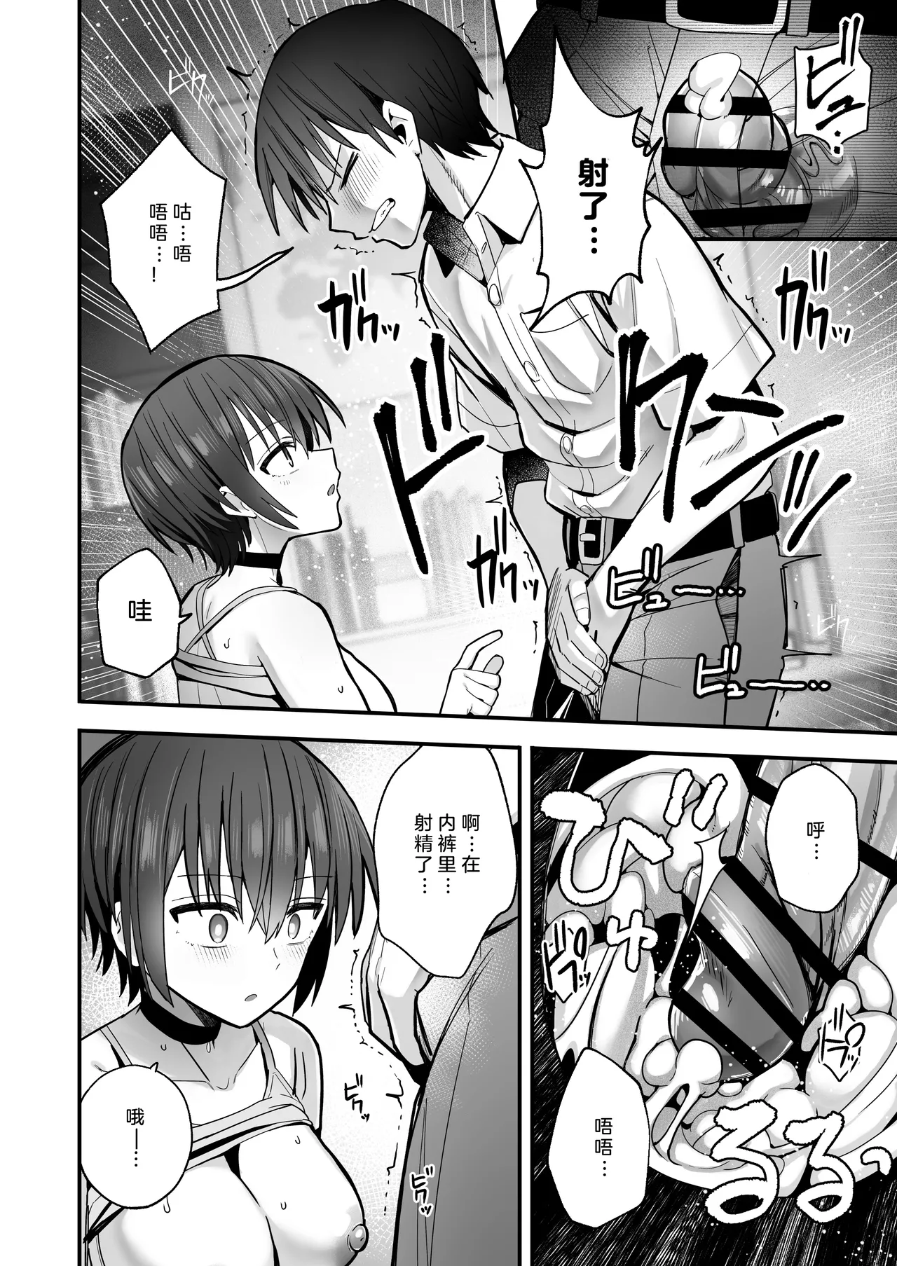 [Kurumaya Koudou] Boku ga Saki ni Sukidatta Muhyoujou Osananajimi to Kiss nashi Sex Training | 早已喜欢上的幼驯染突然有了男朋友，却来找我做接吻禁止的交尾练习 [Chinese] [小衣ゆうき×布里兹联合汉化] 이미지 번호 16