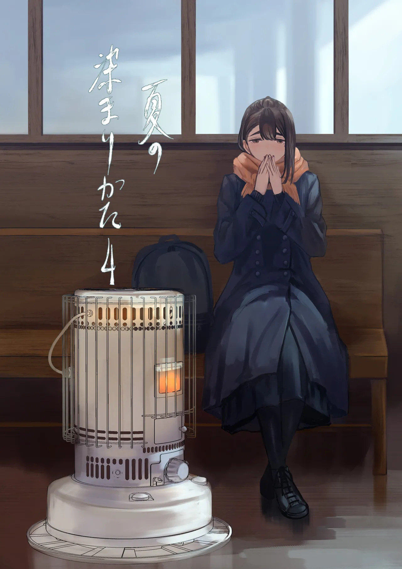 [Sayuumigi] Natsu no Somarikata 4 | L'été des découvertes 4 [French] [Lopxi] Bildnummer 1