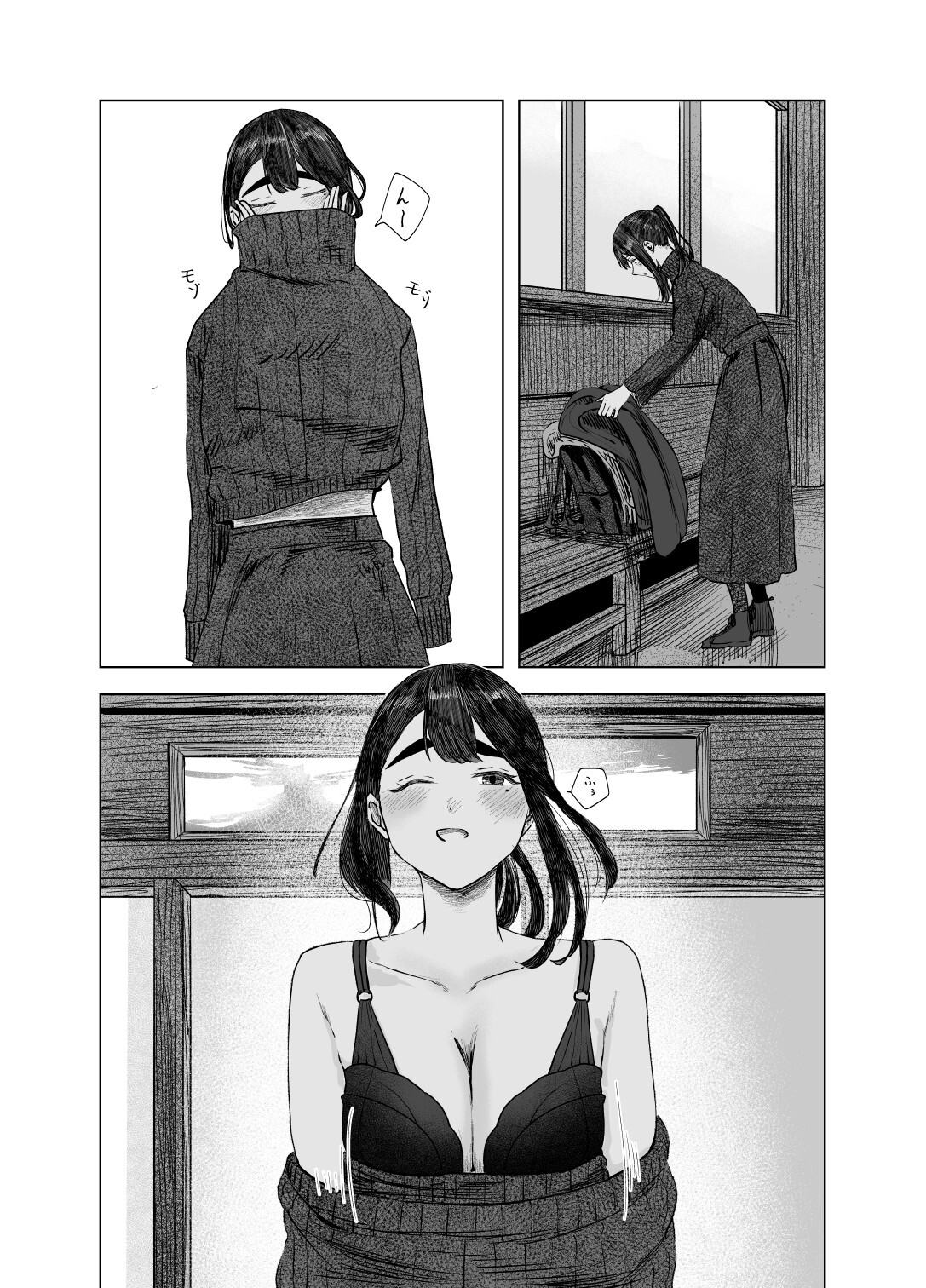 [Sayuumigi] Natsu no Somarikata 4 | L'été des découvertes 4 [French] [Lopxi] Bildnummer 6