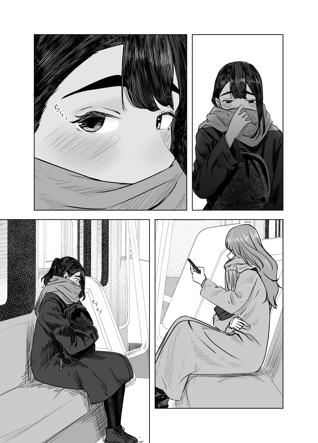 [Sayuumigi] Natsu no Somarikata 4 | L'été des découvertes 4 [French] [Lopxi] Bildnummer 21