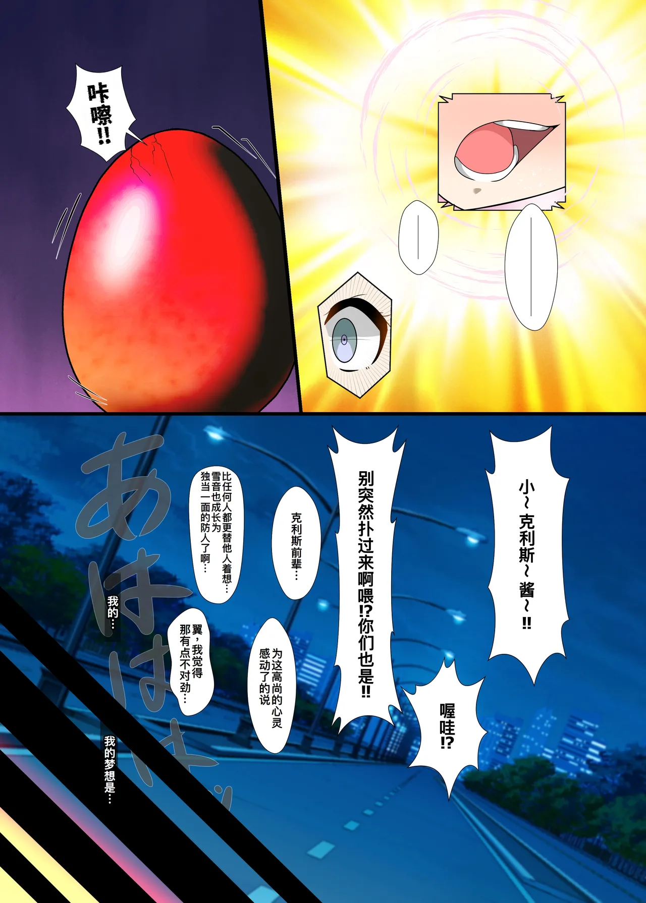 [PLUTO (Fudou Shin)] Shuuon -Last SONG- (Senki Zesshou Symphogear) [Chinese] [廉价汉化组] [Digital] image number 6