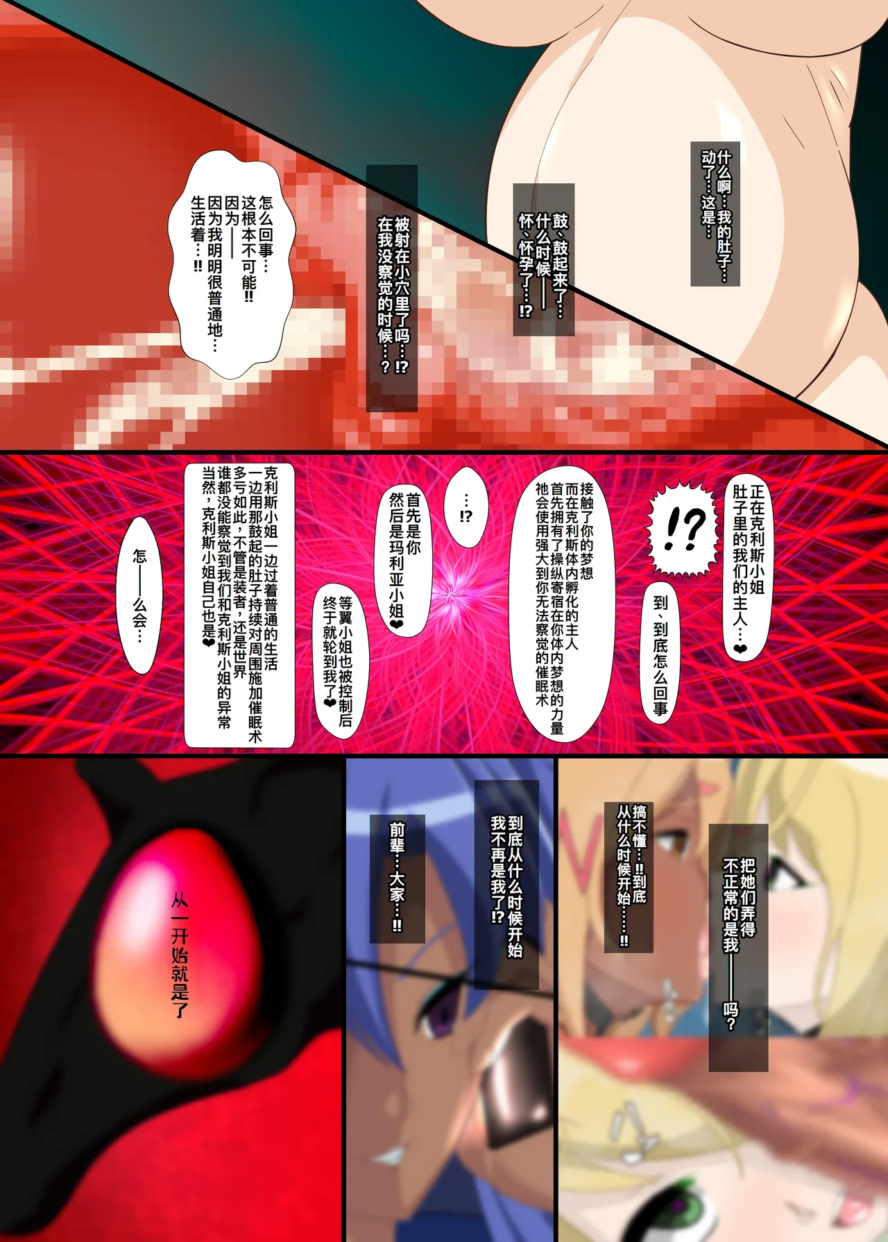 [PLUTO (Fudou Shin)] Shuuon -Last SONG- (Senki Zesshou Symphogear) [Chinese] [廉价汉化组] [Digital] image number 18