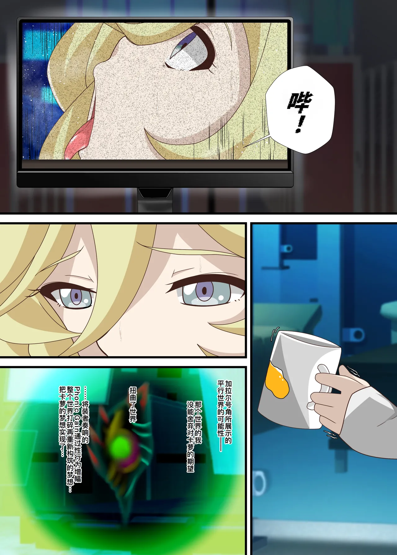 [PLUTO (Fudou Shin)] Shuuon -Last SONG- (Senki Zesshou Symphogear) [Chinese] [廉价汉化组] [Digital] image number 25