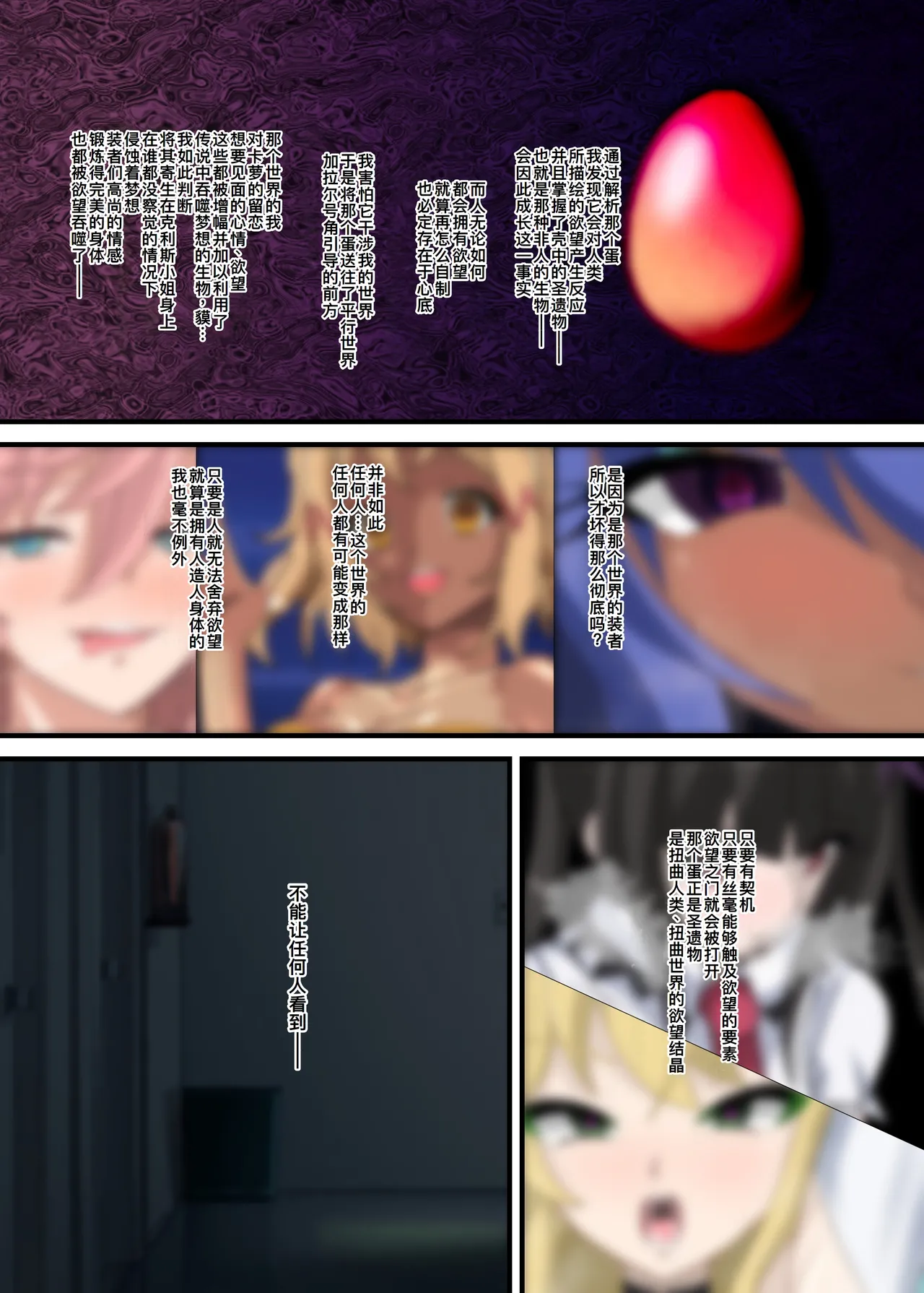 [PLUTO (Fudou Shin)] Shuuon -Last SONG- (Senki Zesshou Symphogear) [Chinese] [廉价汉化组] [Digital] image number 26