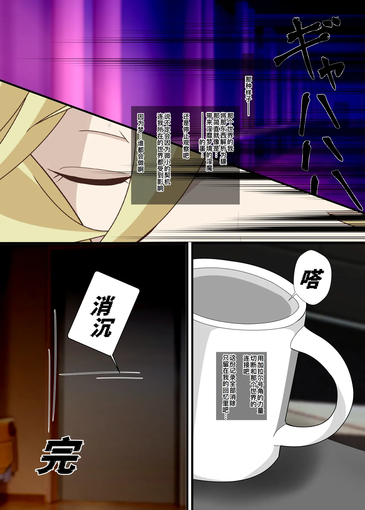 [PLUTO (Fudou Shin)] Shuuon -Last SONG- (Senki Zesshou Symphogear) [Chinese] [廉价汉化组] [Digital] image number 28