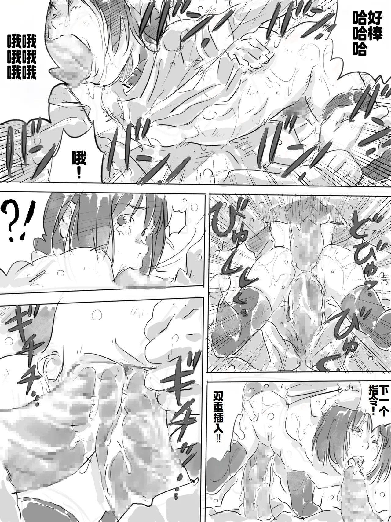 [ものっち] 公園で寒中乱交パーティー[廉价汉化组] image number 24