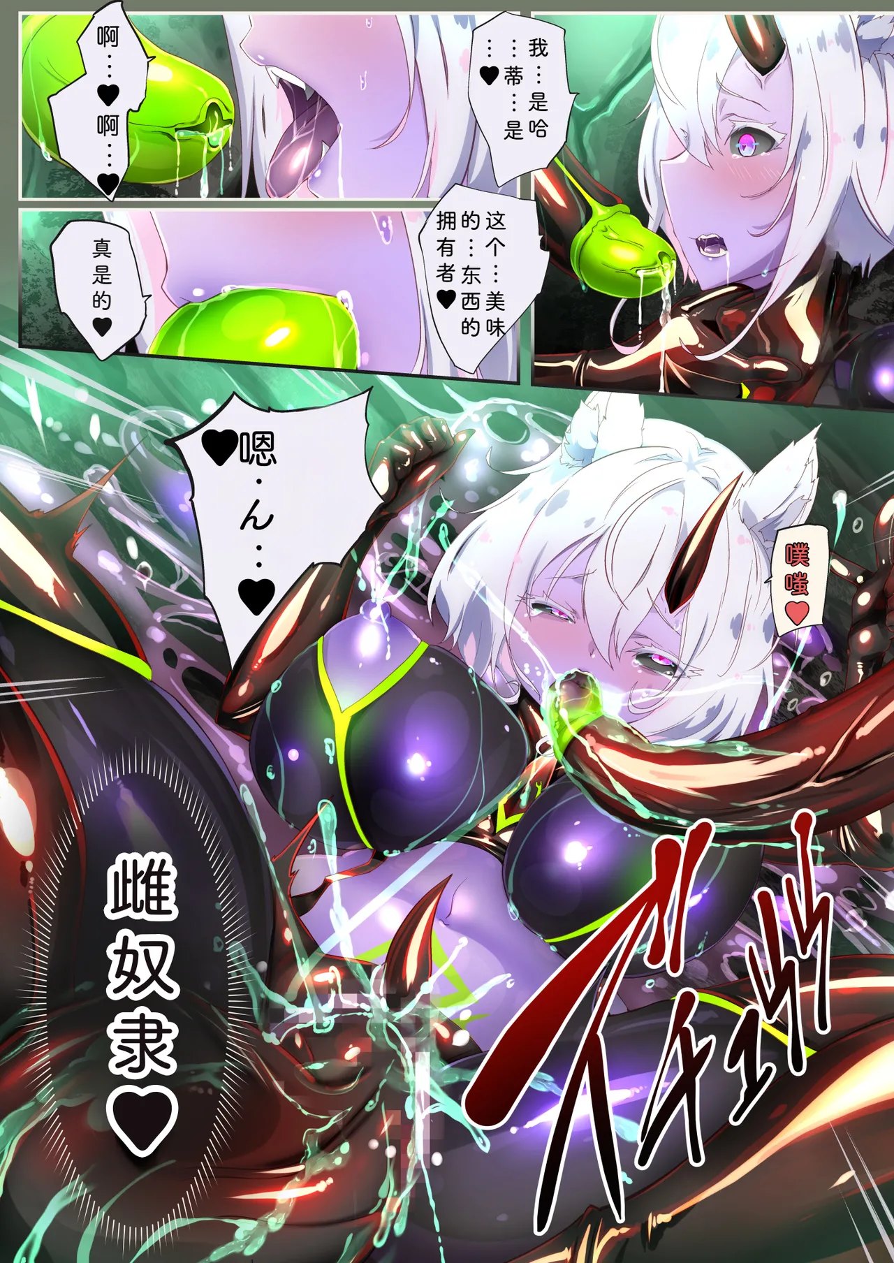 [トヨノキツネ] 吉奇特卡梅斯讨伐任务 [Chinese] [ILY渣修机翻] 图片编号 9