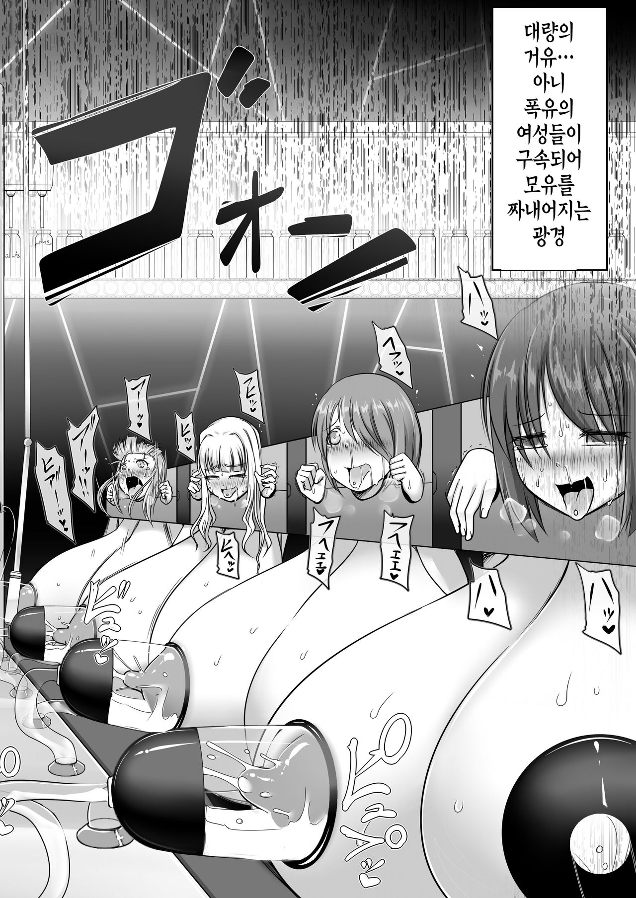 [Fukakutei Kuukan (aruva)] Milk Capture | 밀크 캡쳐 [Korean] [팀☆데레마스] [Digital] image number 4